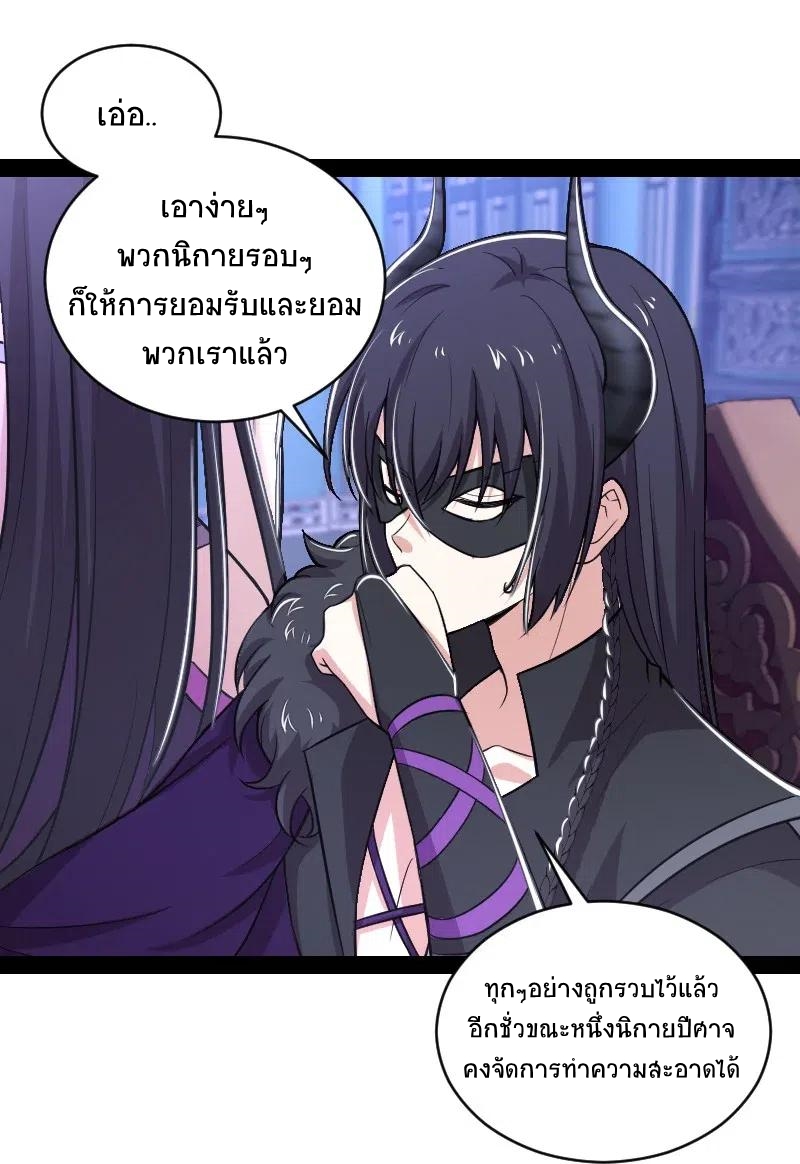 ชีวิตอันสันโดษของจักพรรดิ์หลินเกอ ตอนที่ 57 หน้า 10