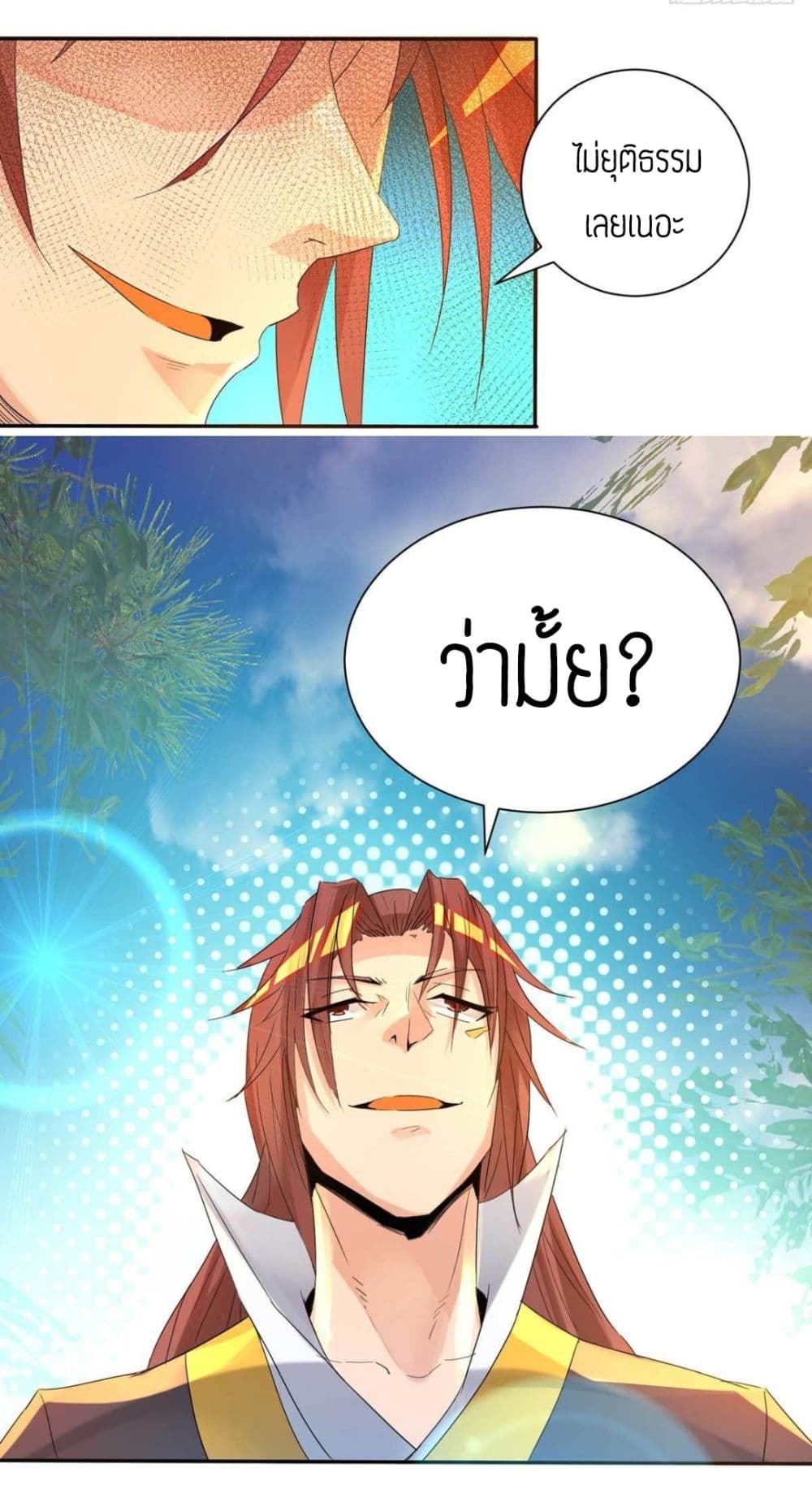 Reversal of God King ตอนที่ 14 หน้า 12