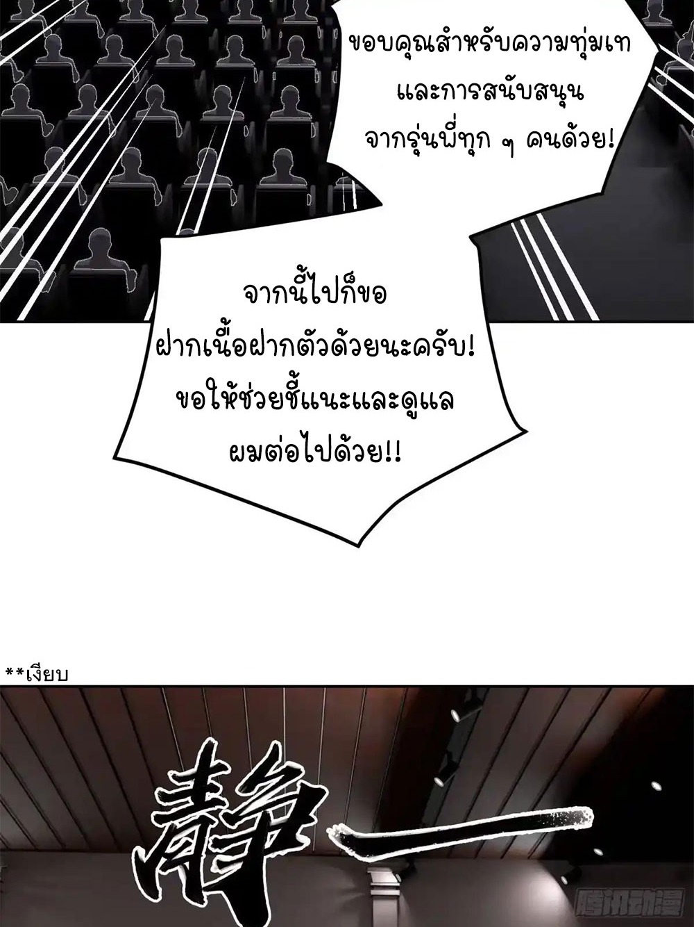 [Emo] Mood Disorder | โรคอารมณ์ คนคลั่งแดนวิปลาส ตอนที่ 50 หน้า 13
