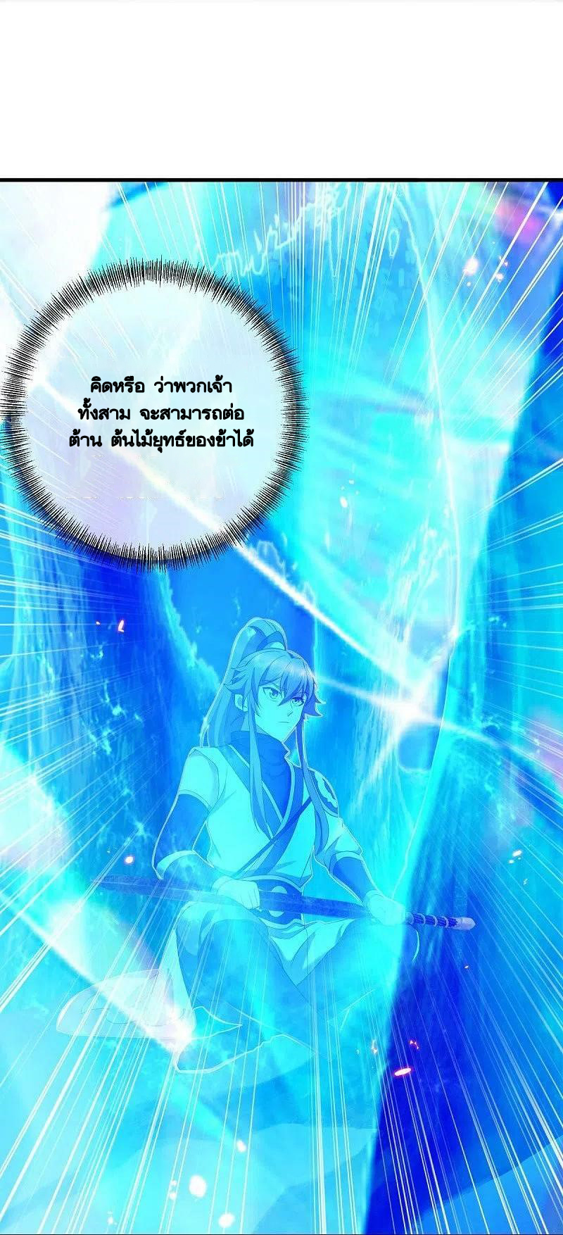 peerless battle spirit ตอนที่ 486 หน้า 20