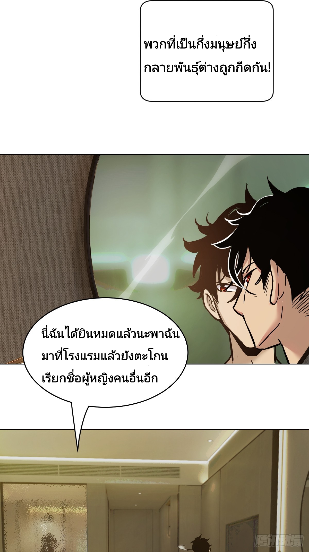Left Handed Mutation แขนซ้ายของฉันเกิดการกลายพันธุ์ ตอนที่ 1 หน้า 62