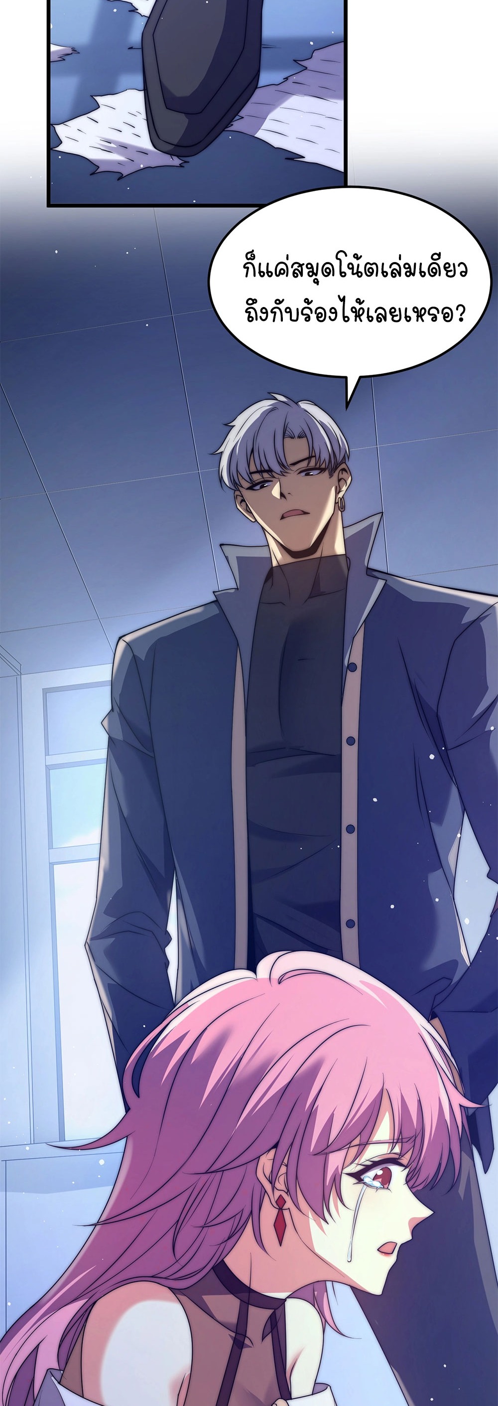 ครองบัลลังก์เทพ ด้วยการเผาศพแล้วกลืนกินวิญญาณ | Becoming a God by Devouring Souls in the Crematorium ตอนที่ 4 หน้า 13