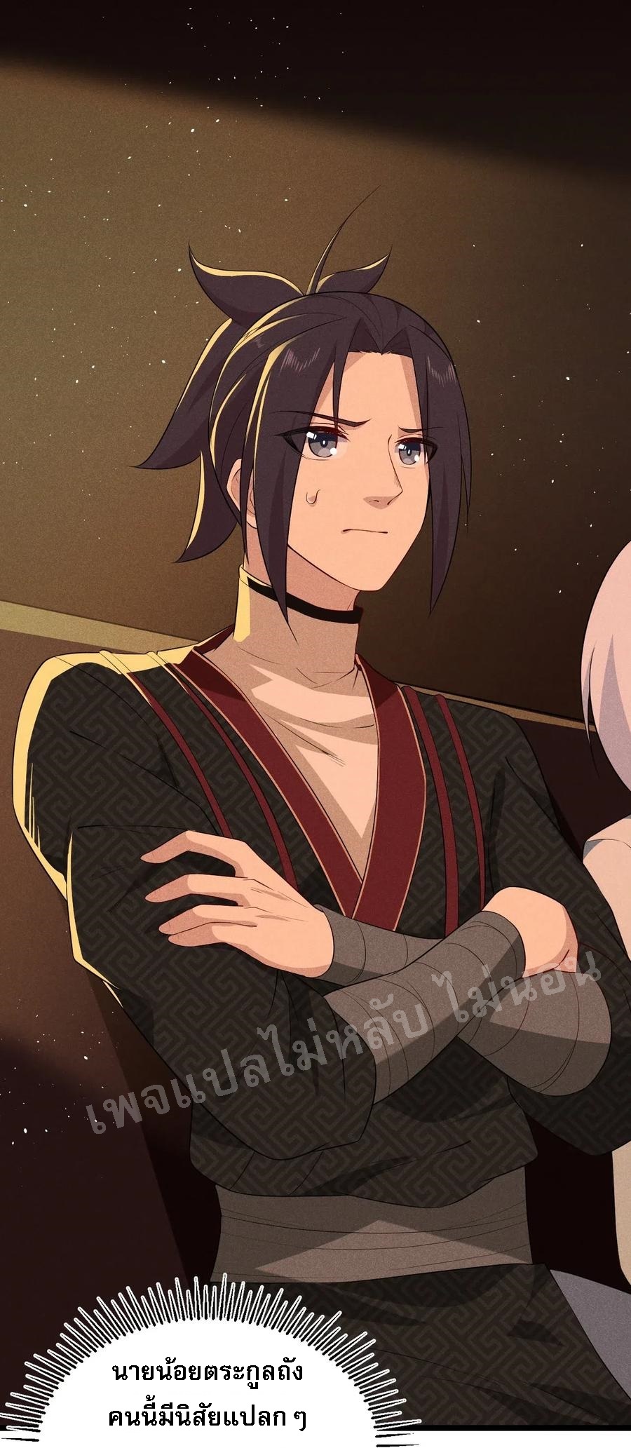 สุดยอดพ่อครัวเจ้าแห่งฮาเร็ม ตอนที่ 20 หน้า 69