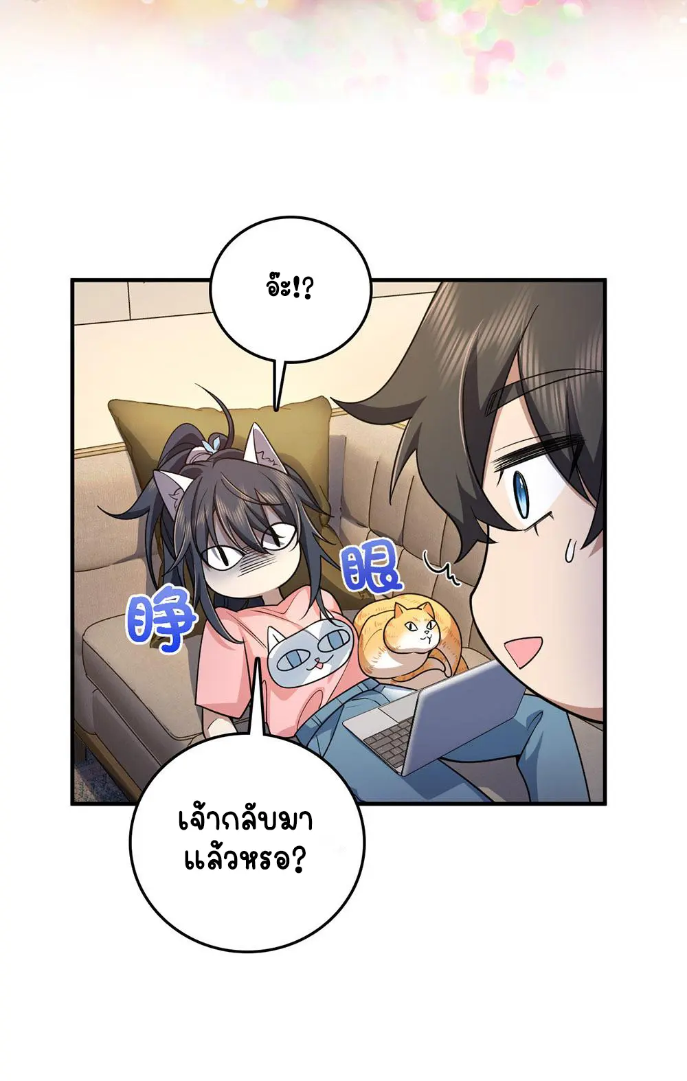 ภรรยาผมเป็นคนเมื่อ1000ปีที่แล้ว My Wife Is From a Thousand Years Ago ตอนที่ 14 หน้า 8