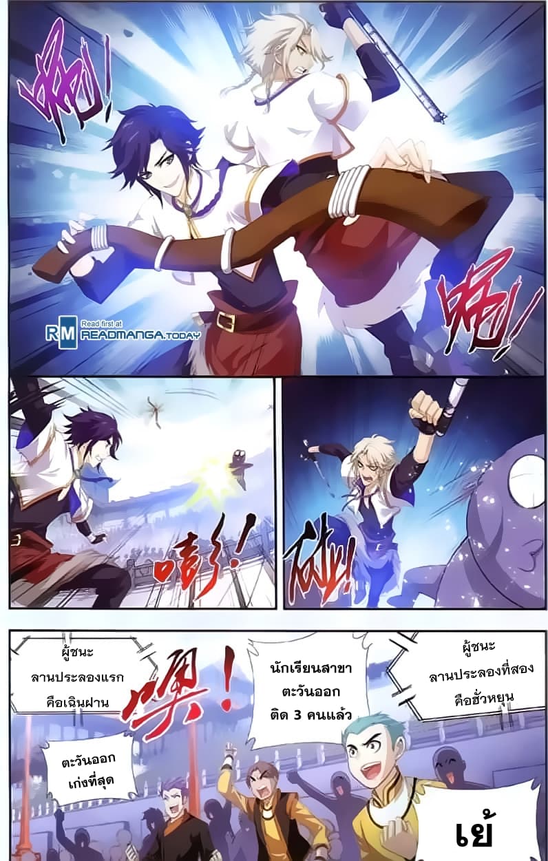 Da Zhu Zai ศึกปรมาจารย์สะท้านฟ้า (ชนจีน) ตอนที่ 34 หน้า 14