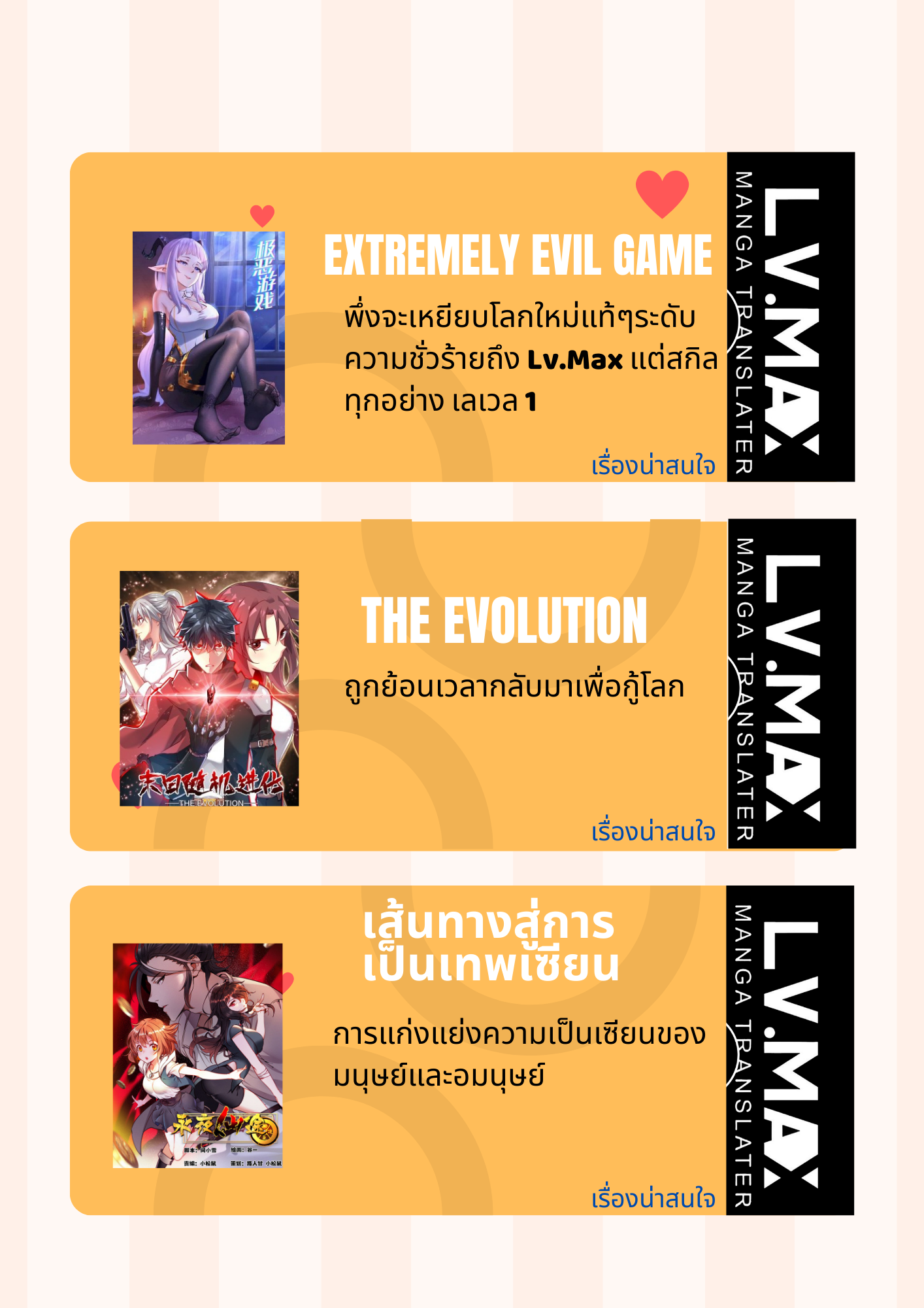 ซวยแล้วข้าโดนตามล่าจากศิษย์ในสำนัก ตอนที่ 50 หน้า 62