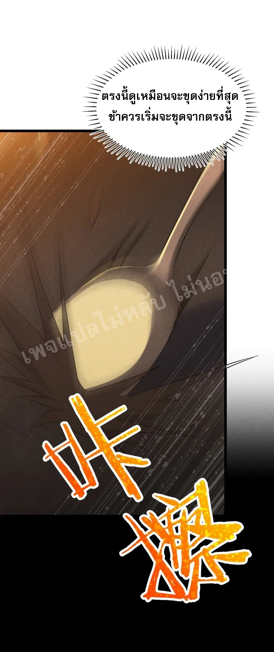 สุดยอดพ่อครัวเจ้าแห่งฮาเร็ม ตอนที่ 15 หน้า 89