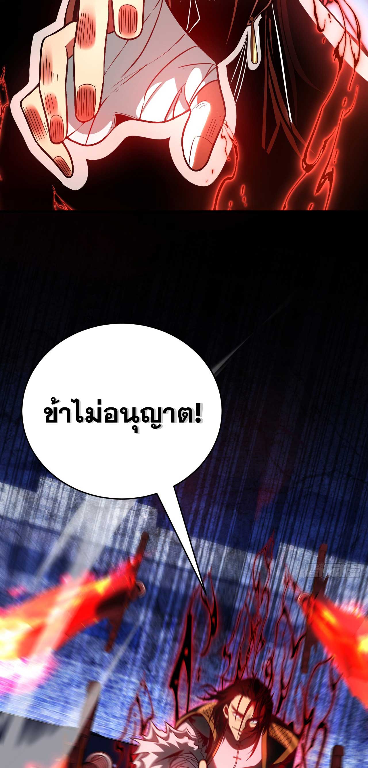 My Disciples Cultivate, While I Slack Off!  ศิษย์ของข้าฝกฝน ส่วนข้าขี้เกียจ ตอนที่ 37 หน้า 25