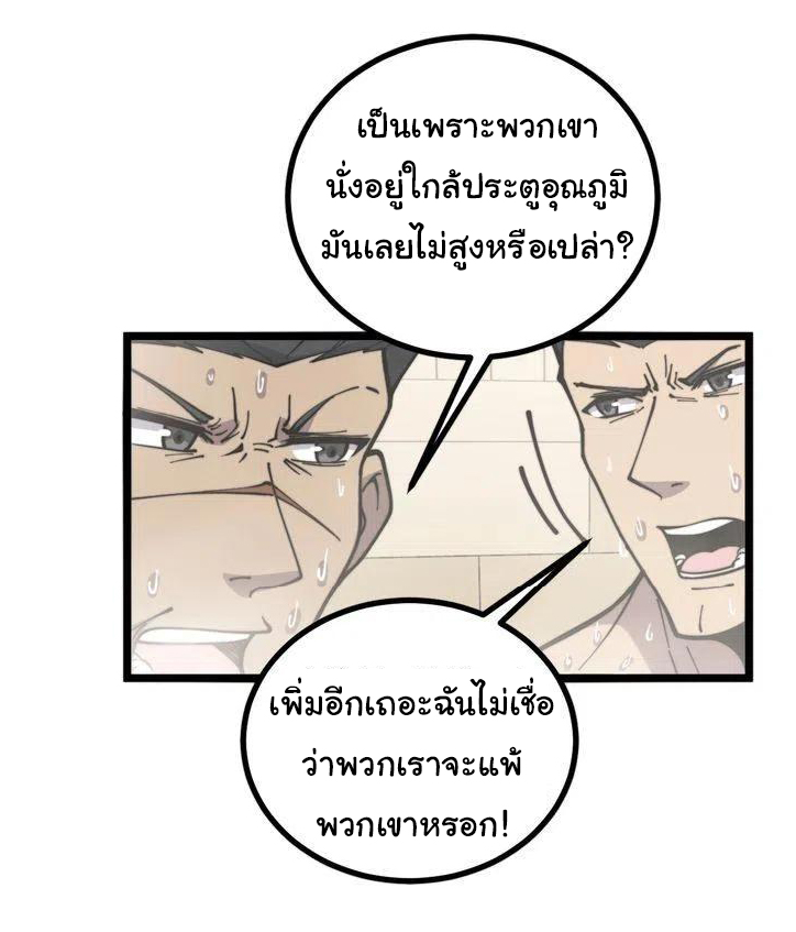 Bad Hand Witch Doctor สุดยอดพ่อมดหมอผี ตอนที่ 227 หน้า 16