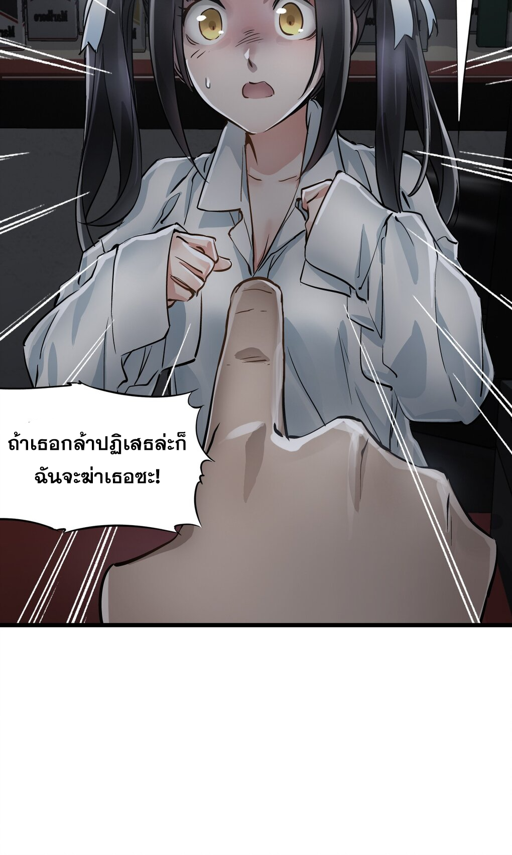 ช่างกล วันสิ้นโลก (Apocalypse Mechanic) ตอนที่ 4 หน้า 72