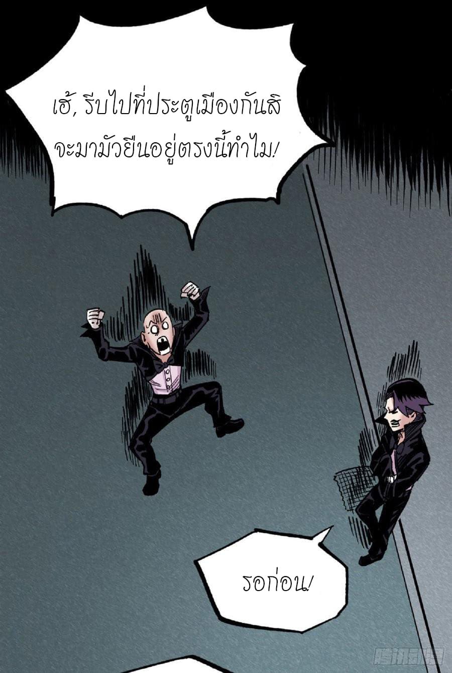 The doctor's Supremacy ตอนที่ 63 หน้า 38