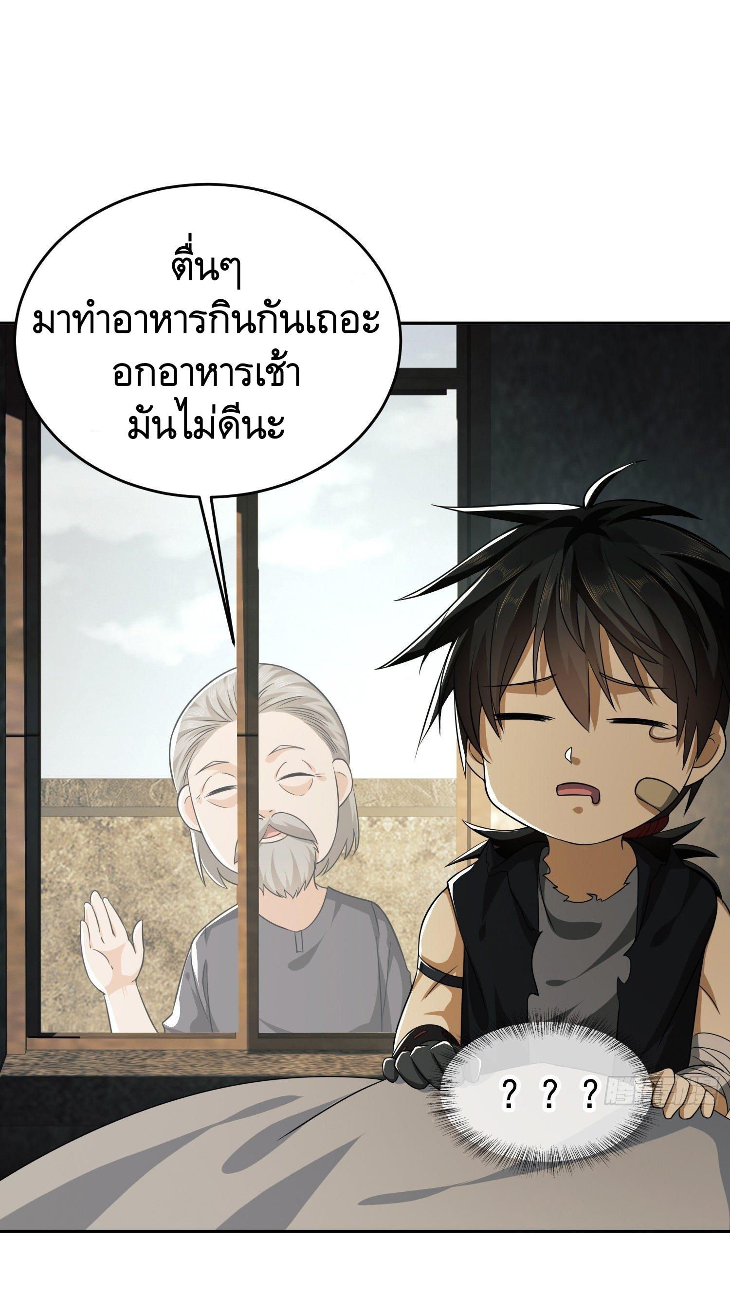 THE FIRST ORDER ตอนที่ 104 หน้า 19