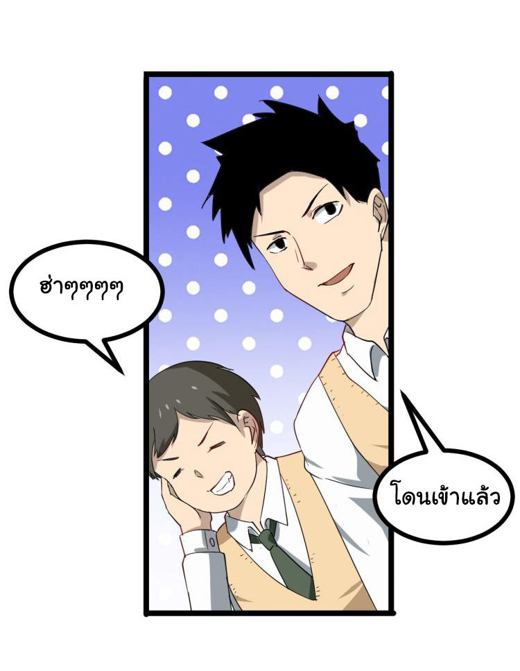 Sanjie Taobao Store ระบบร้านค้าเทพเจ้า ตอนที่ 2 หน้า 2