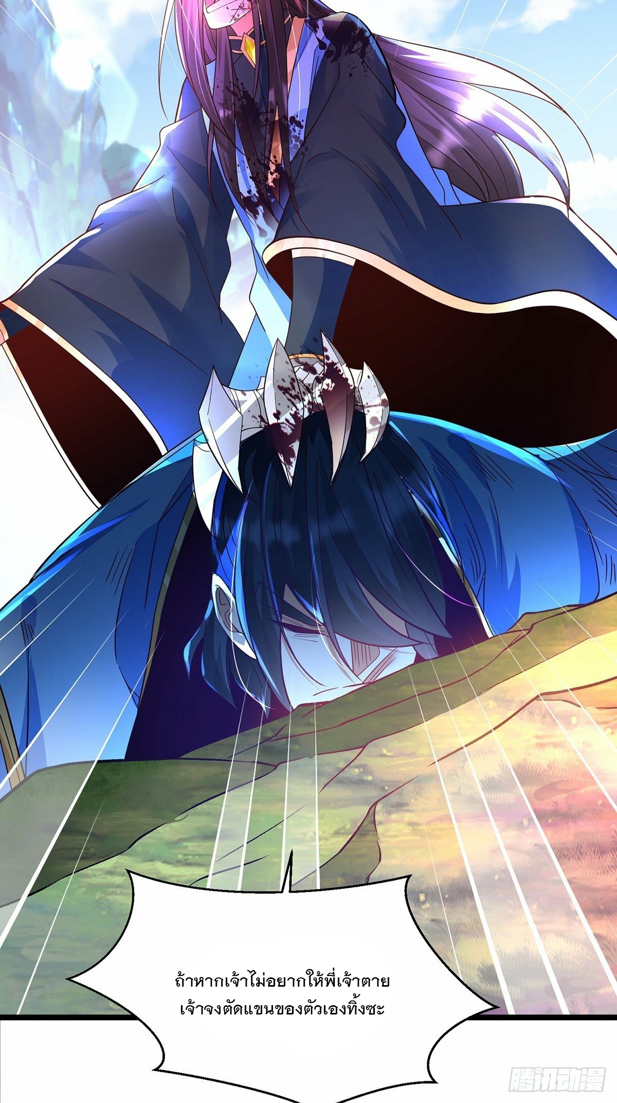 เทพกระบี่มรณะ (ชนจีน) ตอนที่ 44 หน้า 46