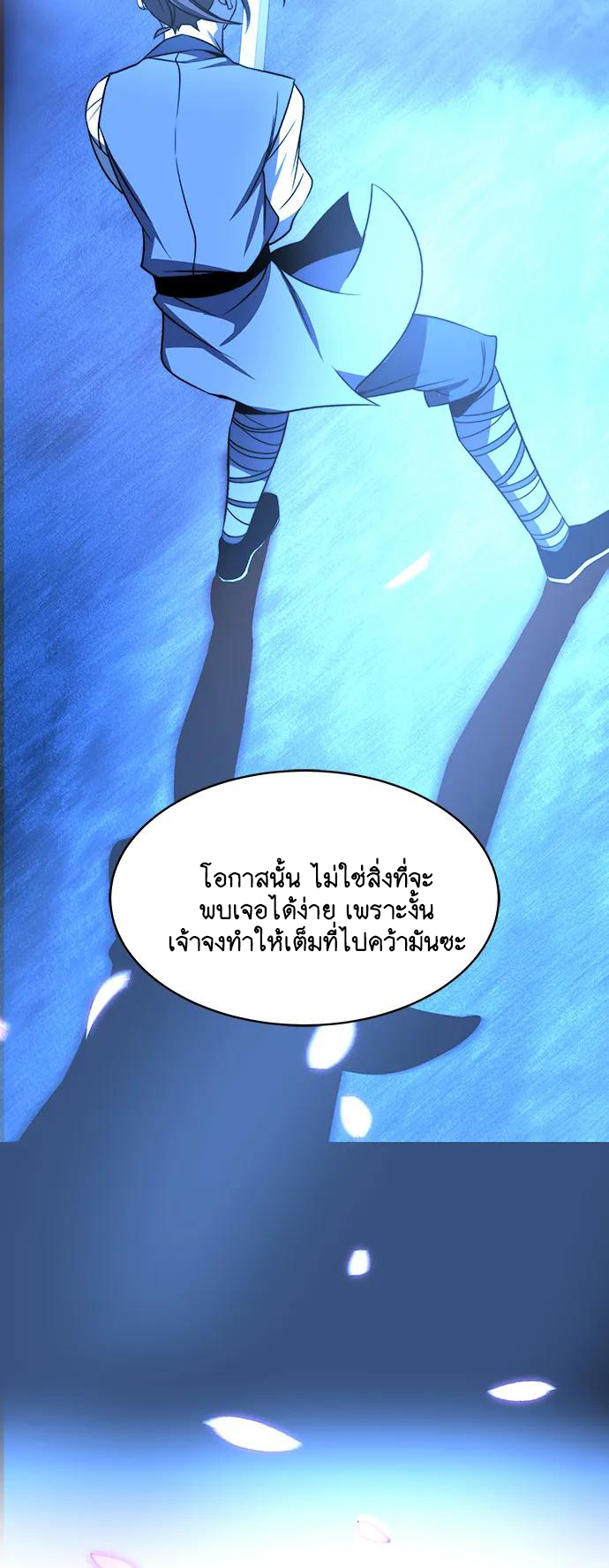 Unprecedented swordsmanship genius ตอนที่ 1 หน้า 45