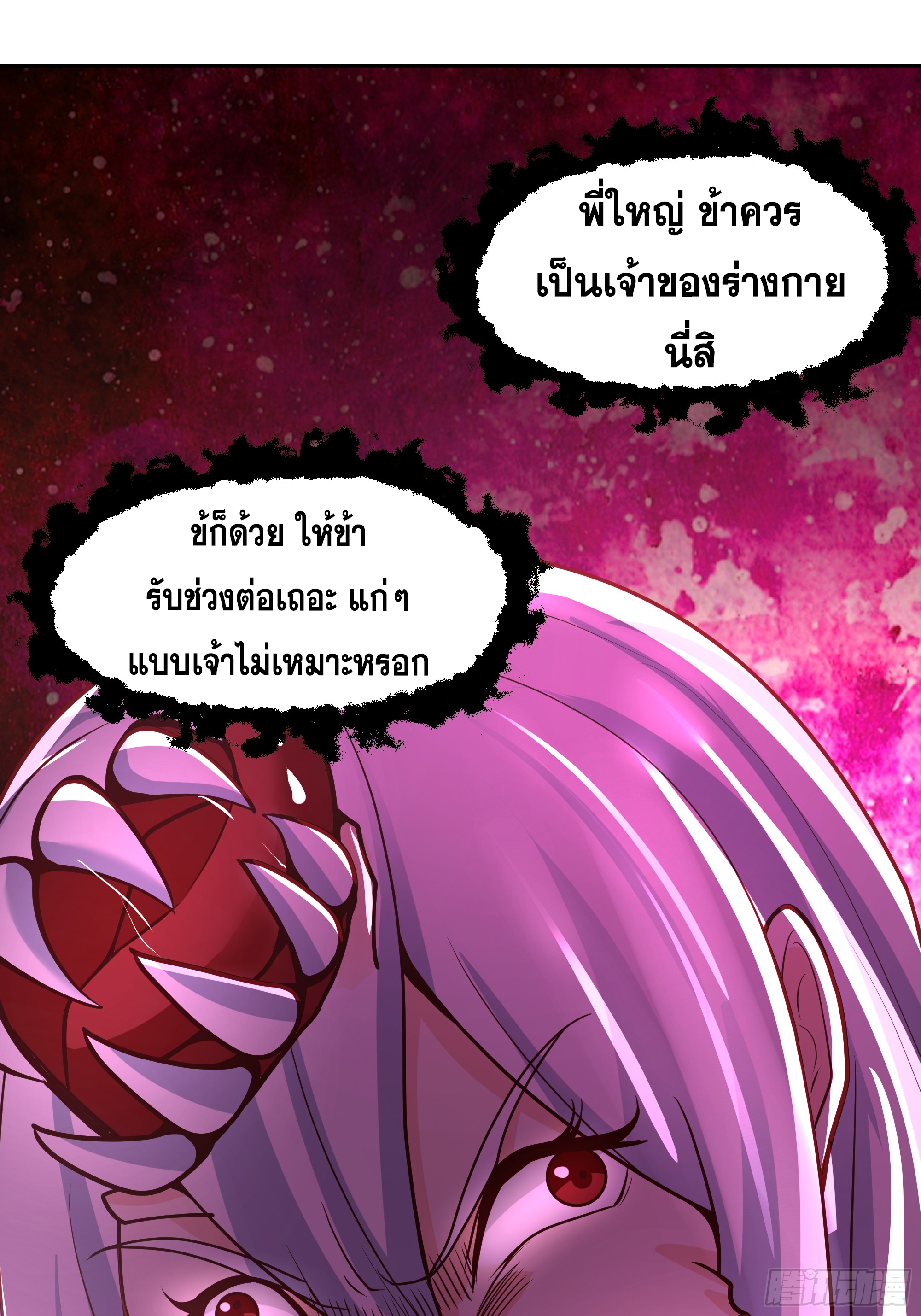 เซียนกระบี่พลังนิวเคลียร์(การ์ตูน) ตอนที่ 6 หน้า 49