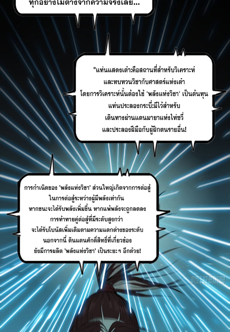 หัวใจแดงสะท้านสวรรค์ ตอนที่ 5 หน้า 11