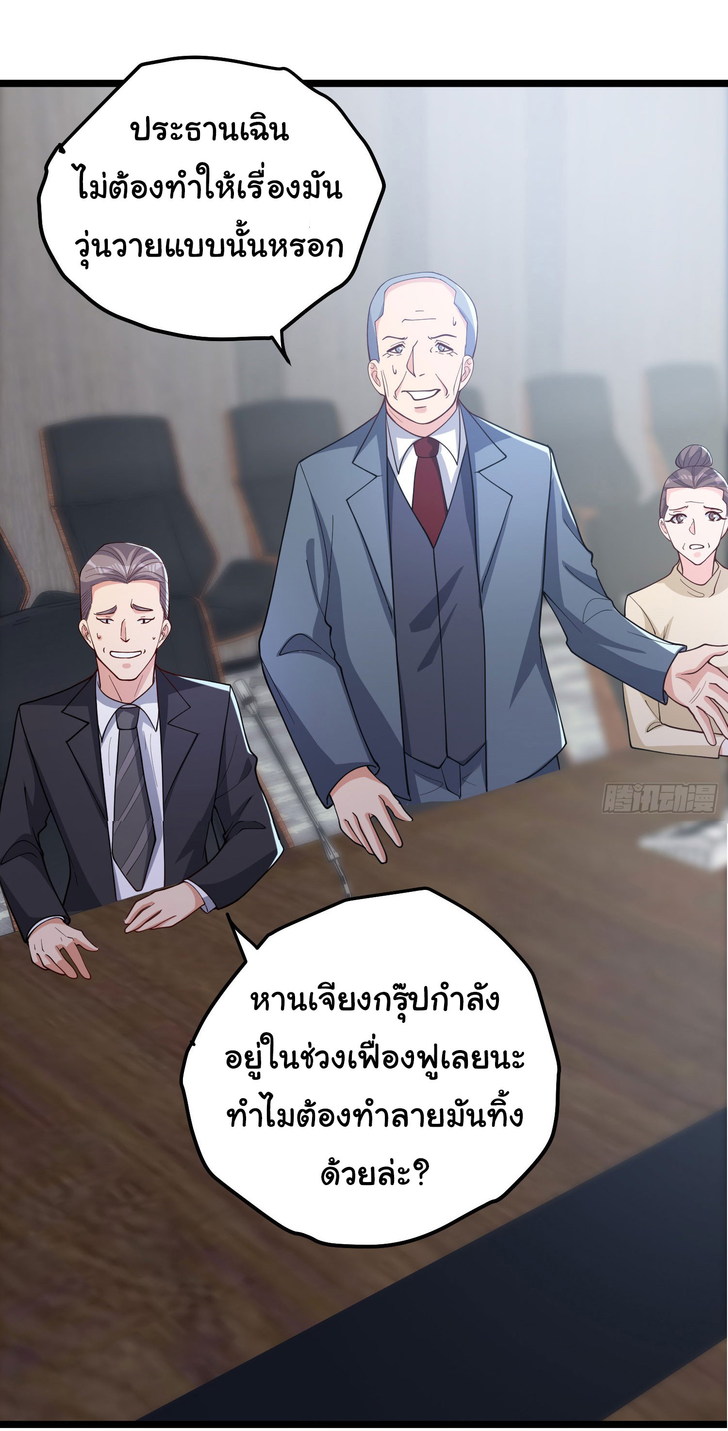 Life Exchange Club ตอนที่ 3 หน้า 38