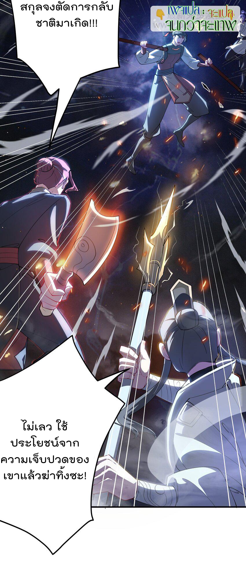 ตัวแปรจุติ ตอนที่ 62 หน้า 20