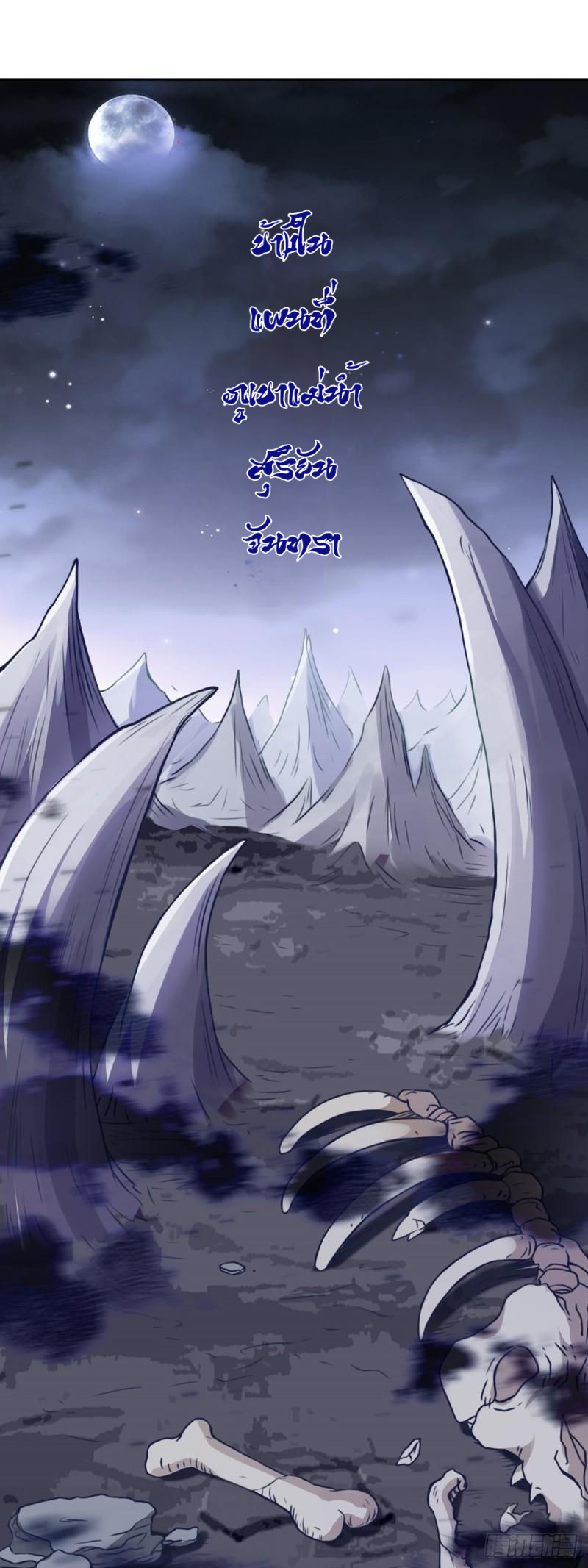 สมบัติทั้งหมดที่ข้าทิ้งไปตอนนี้กลายเป็นผู้หญิงไปซะแล้ว (ชนต้นฉบับ) ตอนที่ 21 หน้า 17