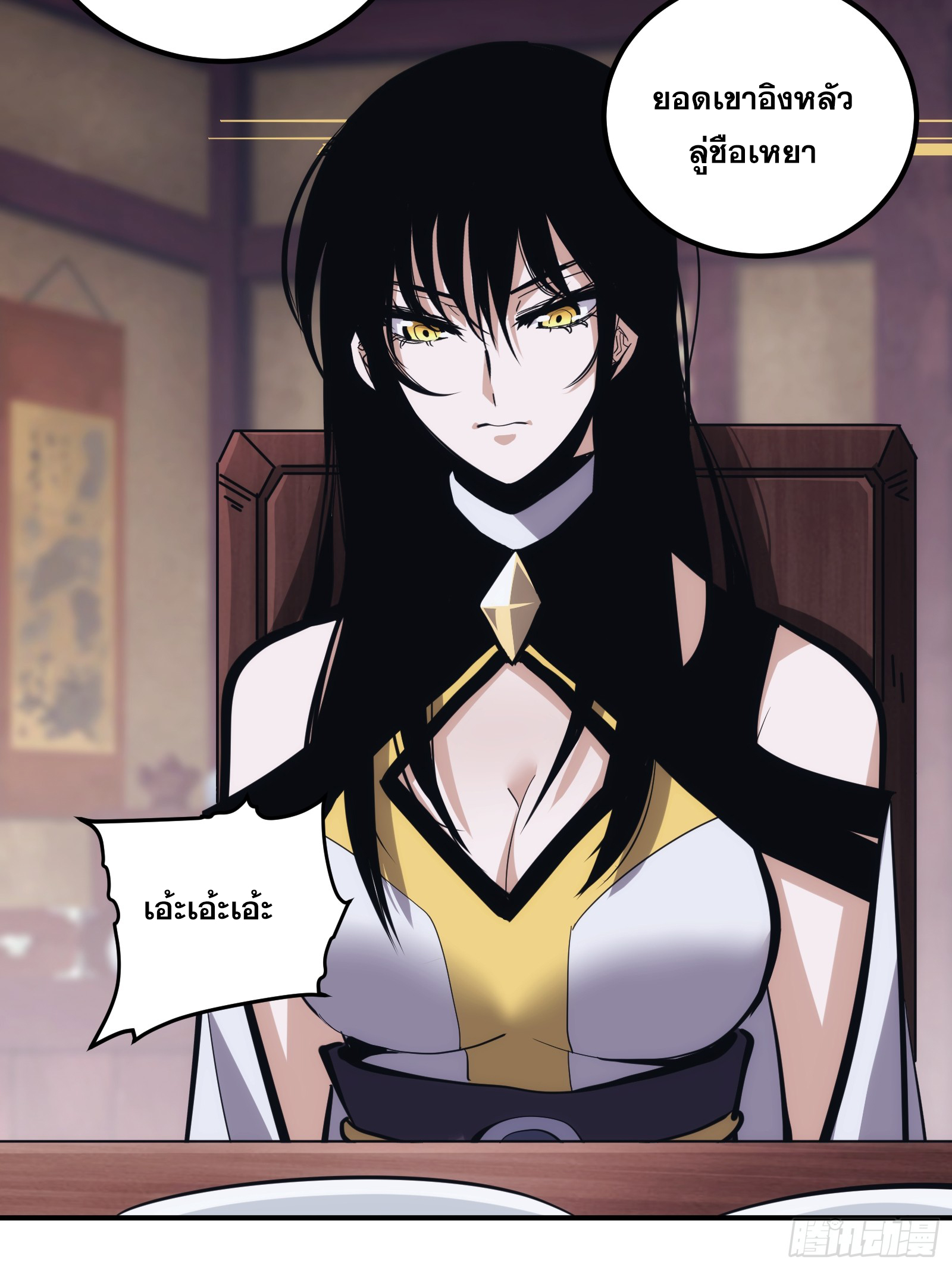 บังคับใจตัวเองก็ไร้เทียมทานได้ ตอนที่ 27 หน้า 10