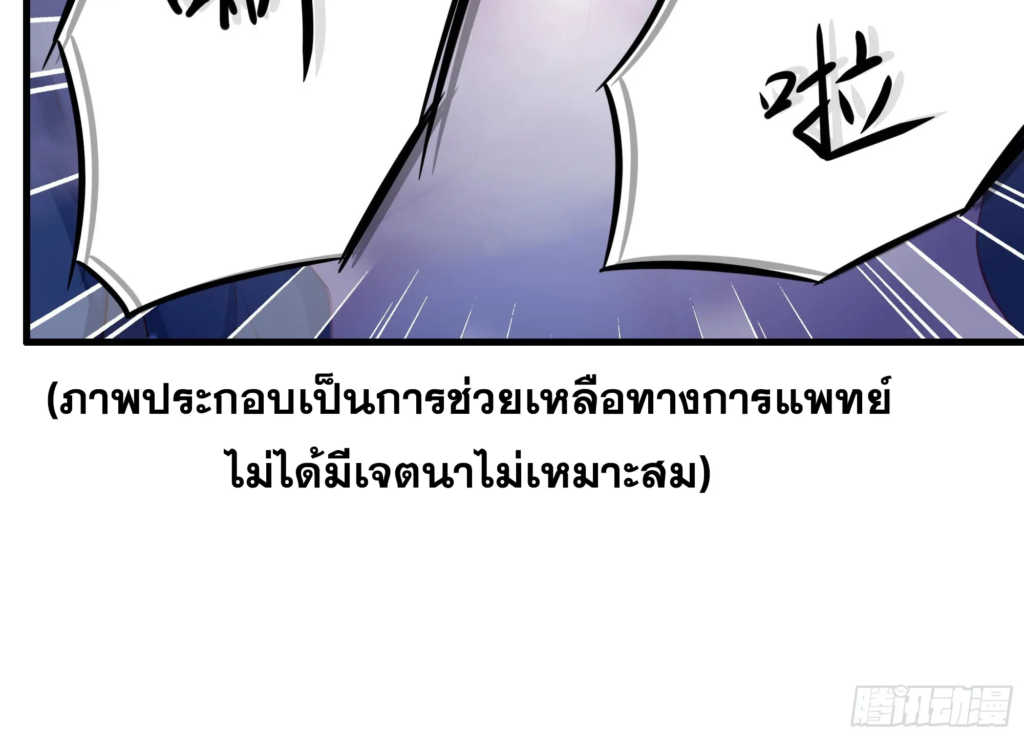 เกิดใหม่ครั้งนี้ของเป็นอู่ต้าหลางสุดแกร่ง ตอนที่ 7 หน้า 8
