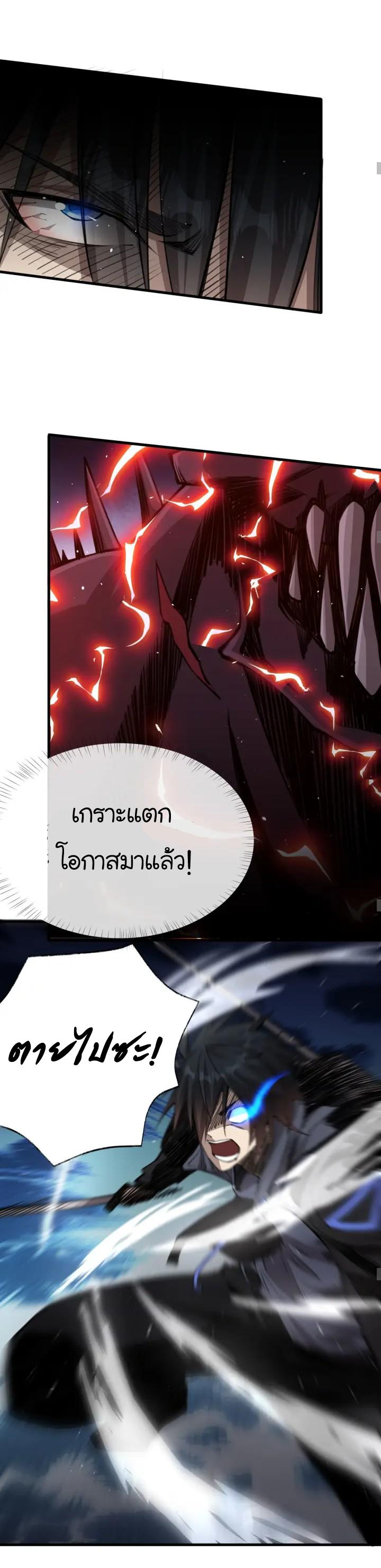 [.Doom Summoner.] ตอนที่ 11 หน้า 9