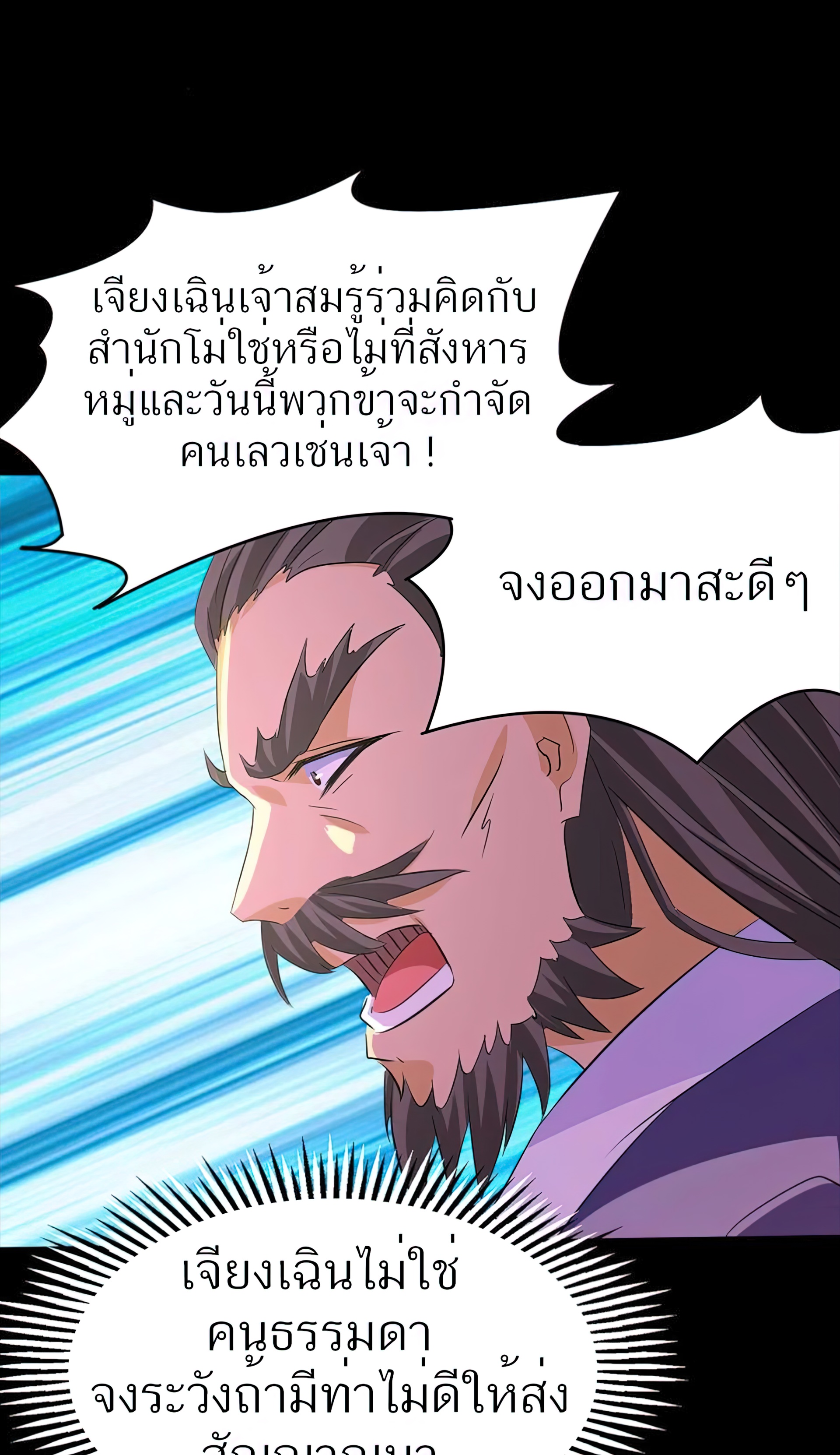 I Have Nine Female Disciples ตอนที่ 16 หน้า 34