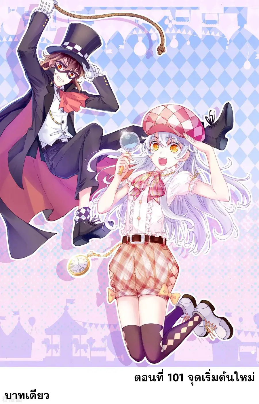 Wu Dong Qian Kun (ทันจีน) ตอนที่ 4 หน้า 2