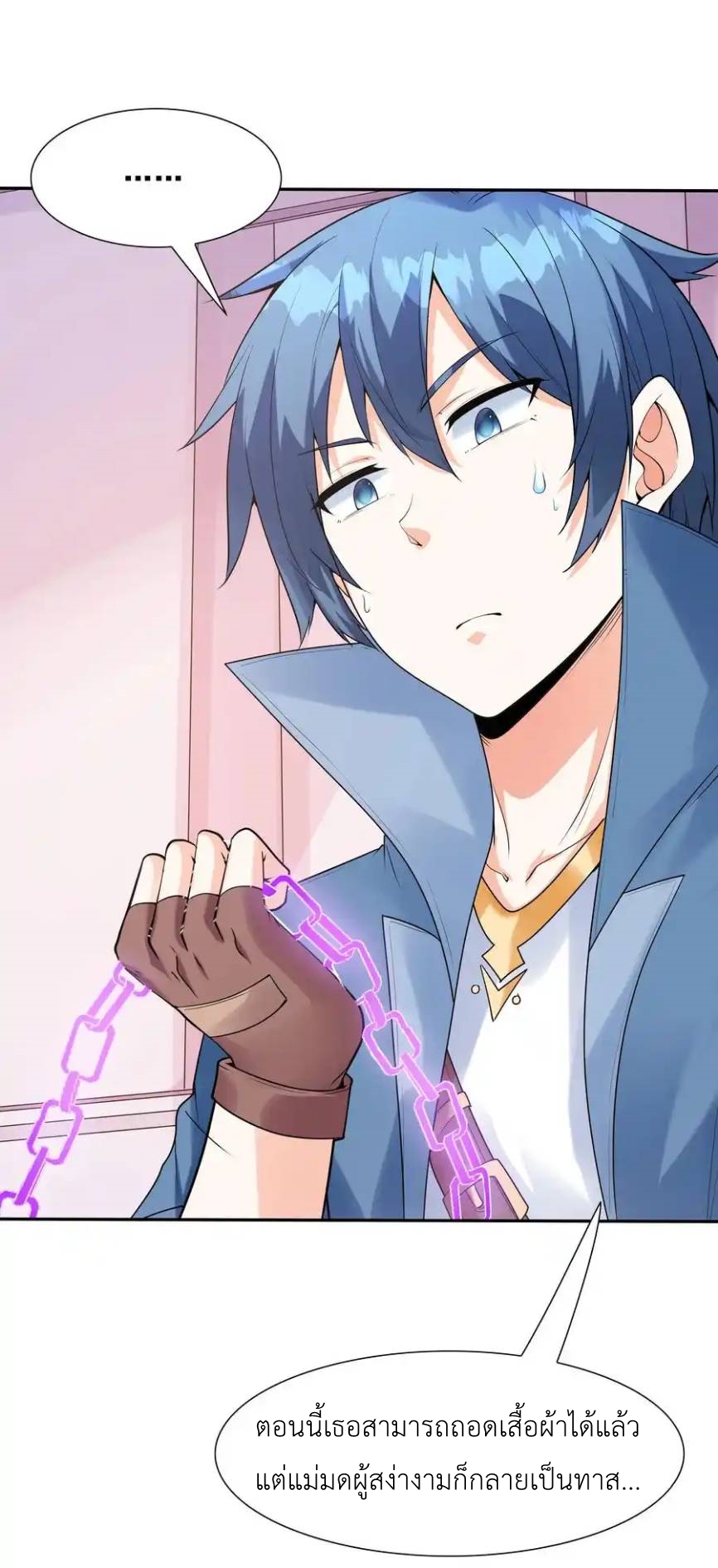 My Harem Is Entirely Female Demon Villains ตอนที่ 22 หน้า 45