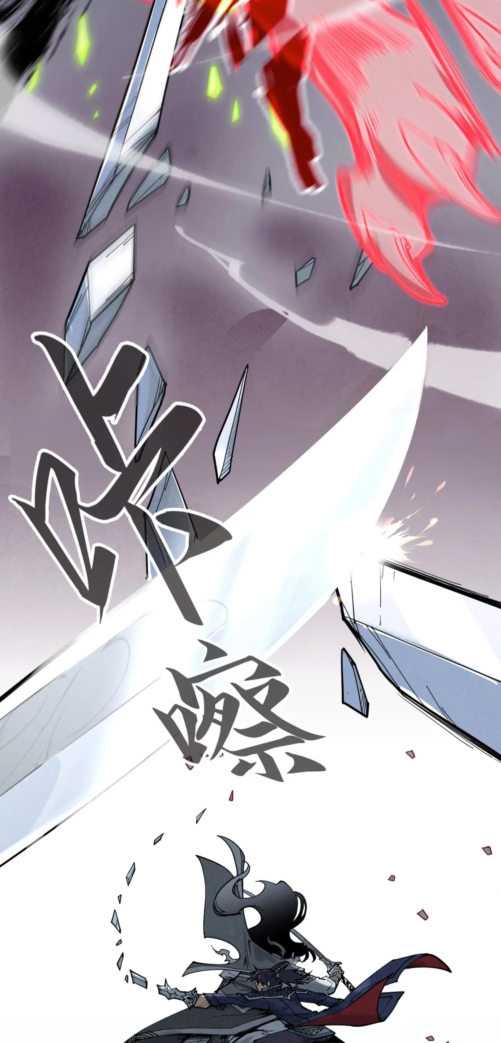 มหาเทพนิรันดร์กาล ตอนที่ 133 หน้า 39