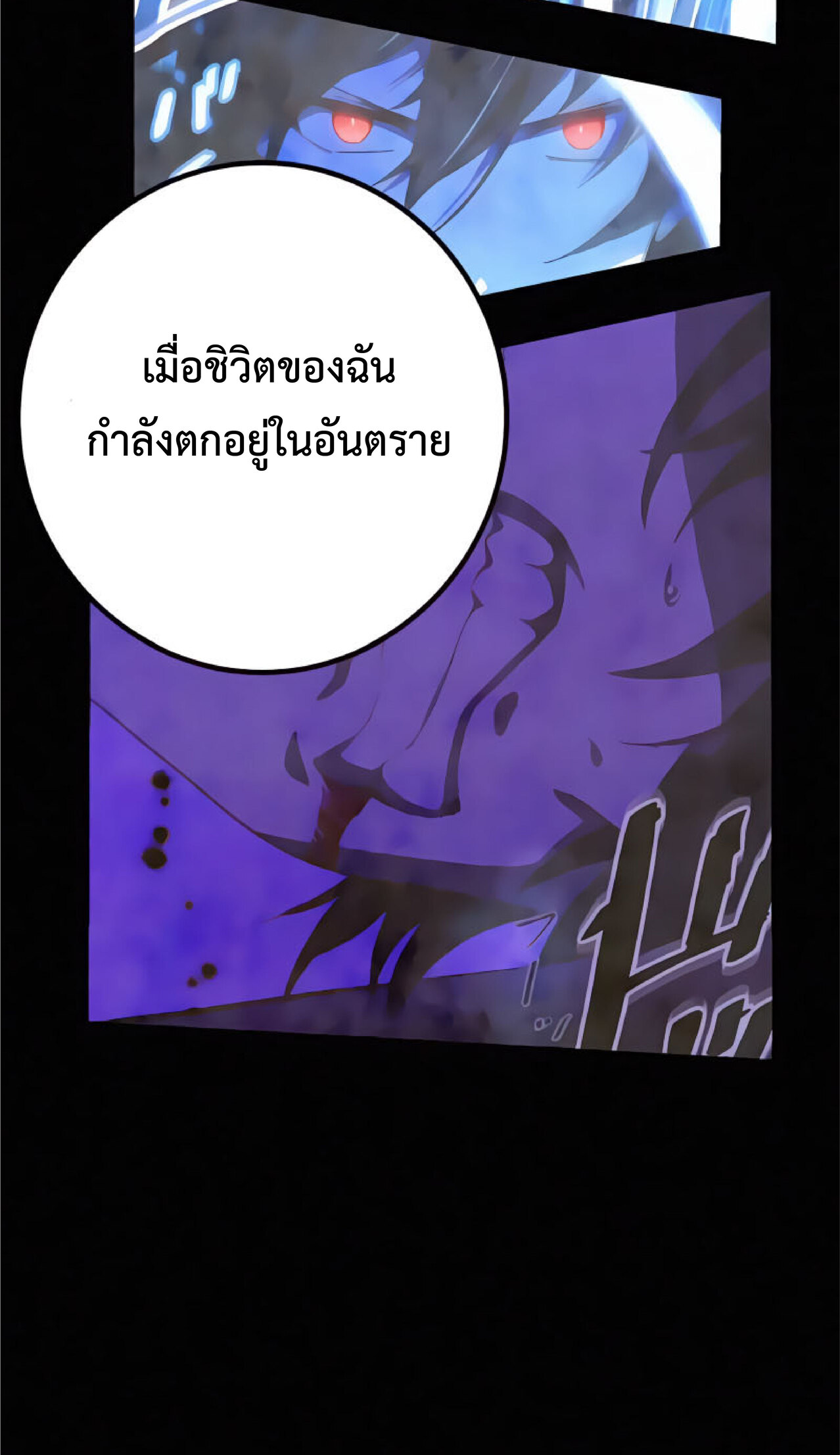 การกลับชาติมาเกิดของจอมเวทย์ต้องห้าม (Reincarnation of the Forbidden Archmage) ตอนที่ 20 หน้า 15