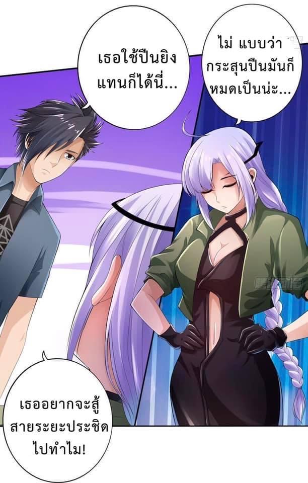 สุดยอดระบบความตายสุดแกร่ง ตอนที่ 11 หน้า 12