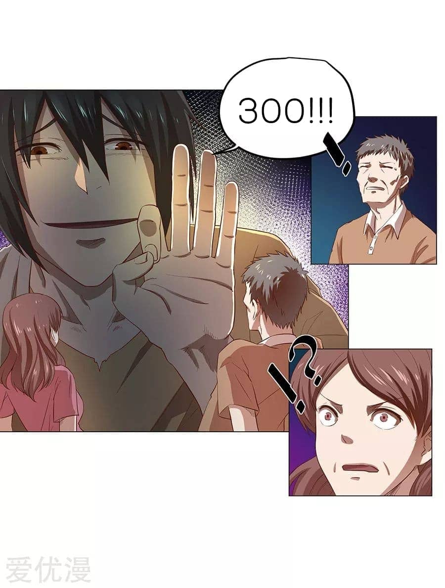 Inverse God Doctor ตอนที่ 1 หน้า 21