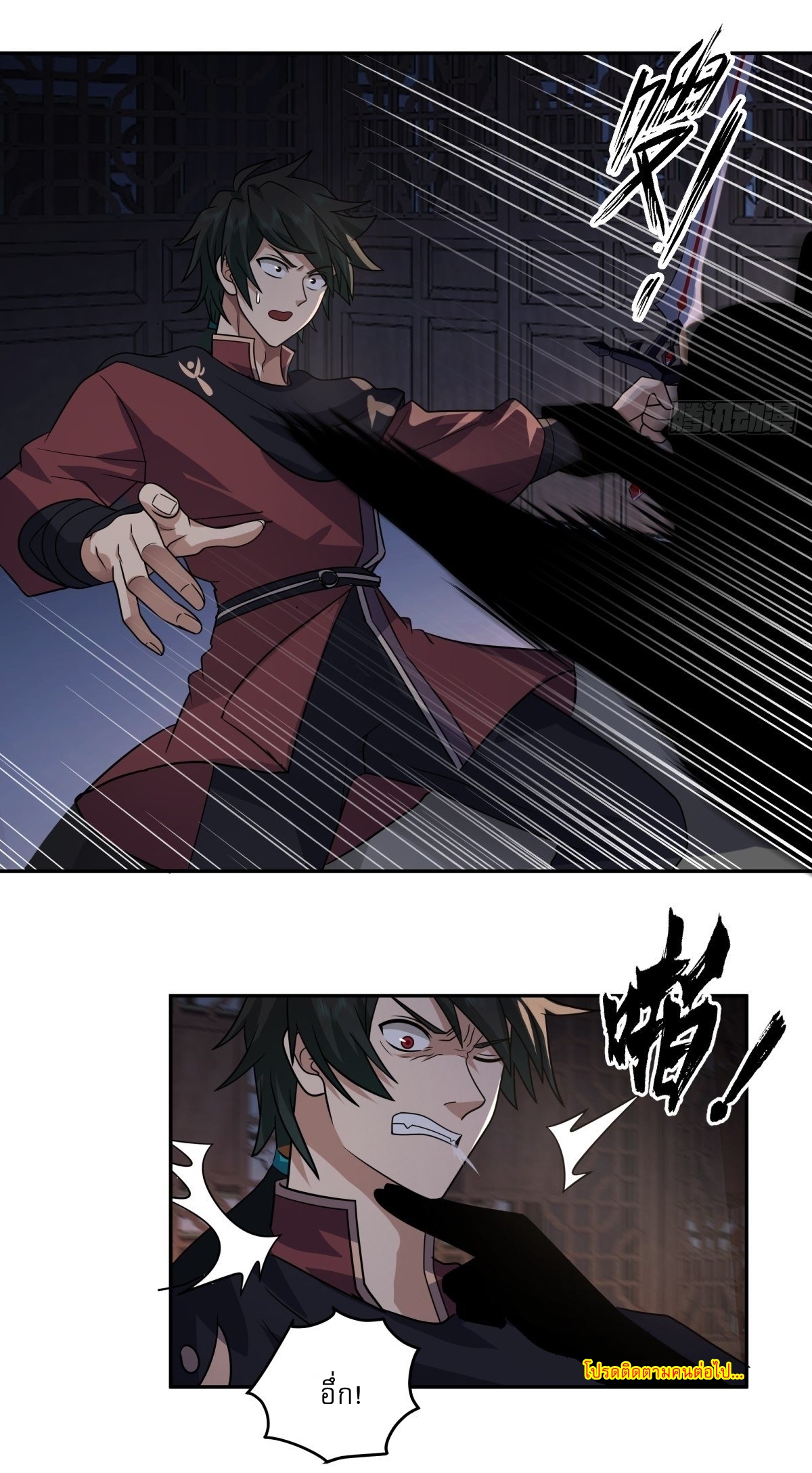 I Will Bury The Gods ข้าจะล้างบางเหล่าทวยเทพ ตอนที่ 19 หน้า 25