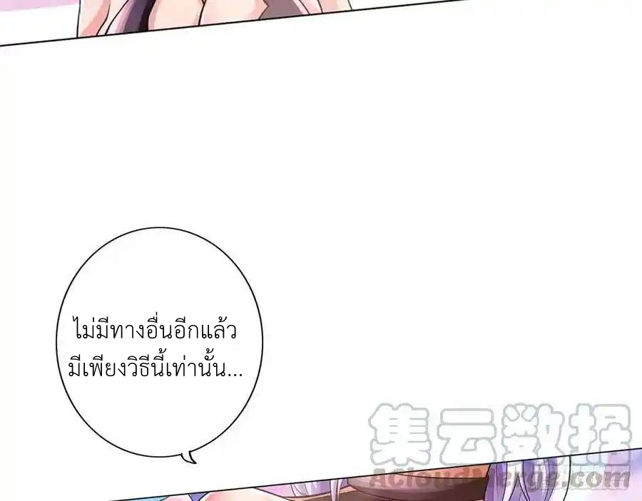 The Strongest Death System ตอนที่ 9 หน้า 41