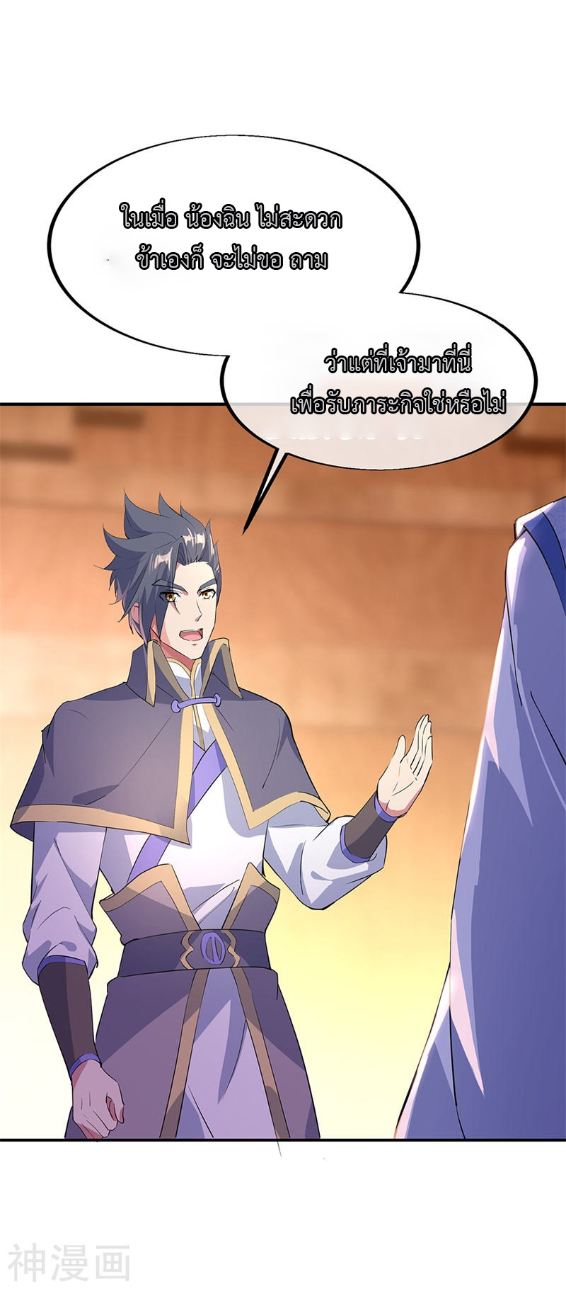 peerless battle spirit ตอนที่ 175 หน้า 6