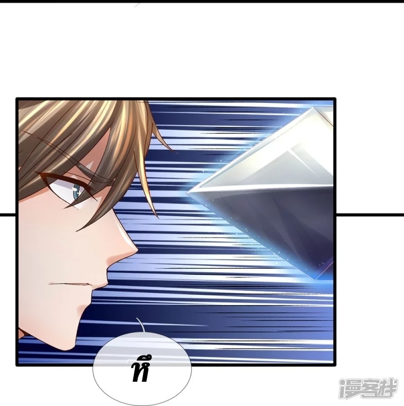 Sky Sword God ตอนที่ 48 หน้า 23