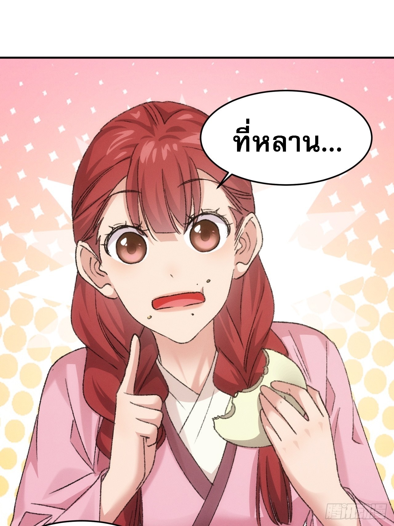 ข้าจะกำหนดชะตาตัวเอง ทันจีน ตอนที่ 174 หน้า 30