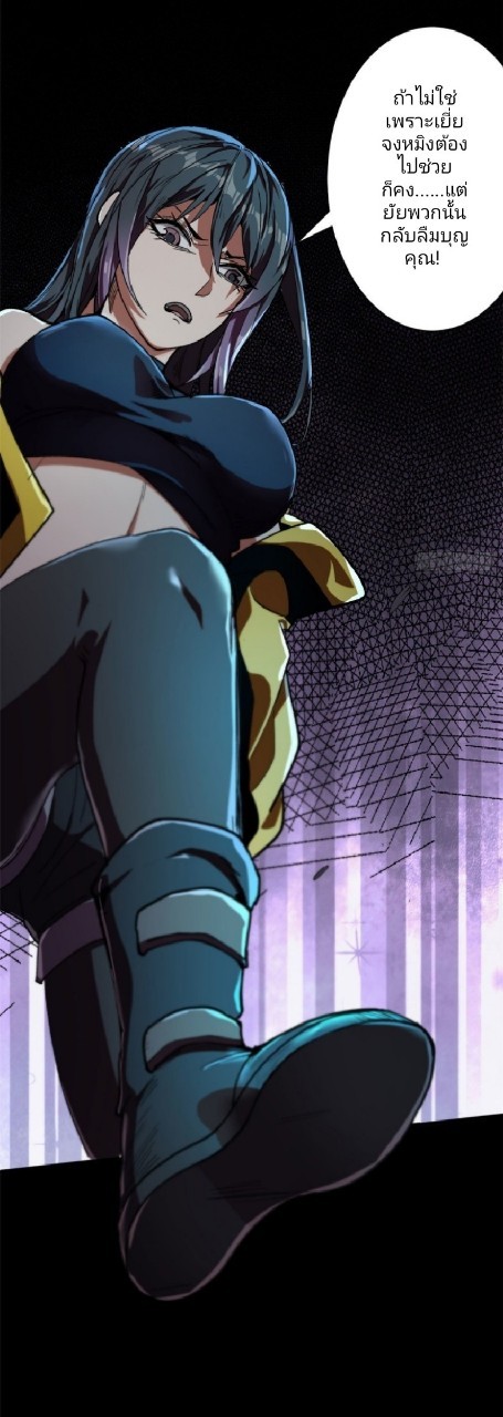 รูเล็ตเวิลด์ สุ่มไอเทมเอาชีวิตรอด ตอนที่ 16 หน้า 37