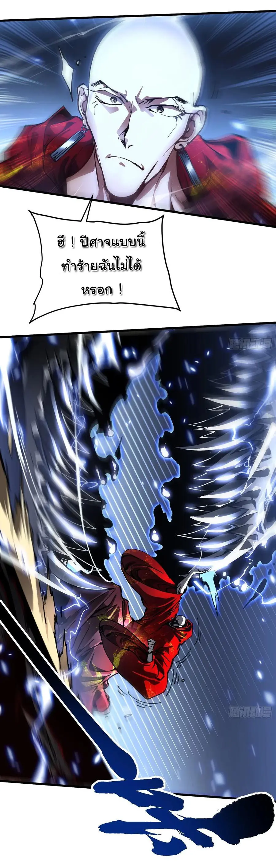 ขอให้ข้าเป็นราชาเเห่งเหล่ามอนเตอร์ ( starting from awakening the king of monsters ) ตอนที่ 60 หน้า 14