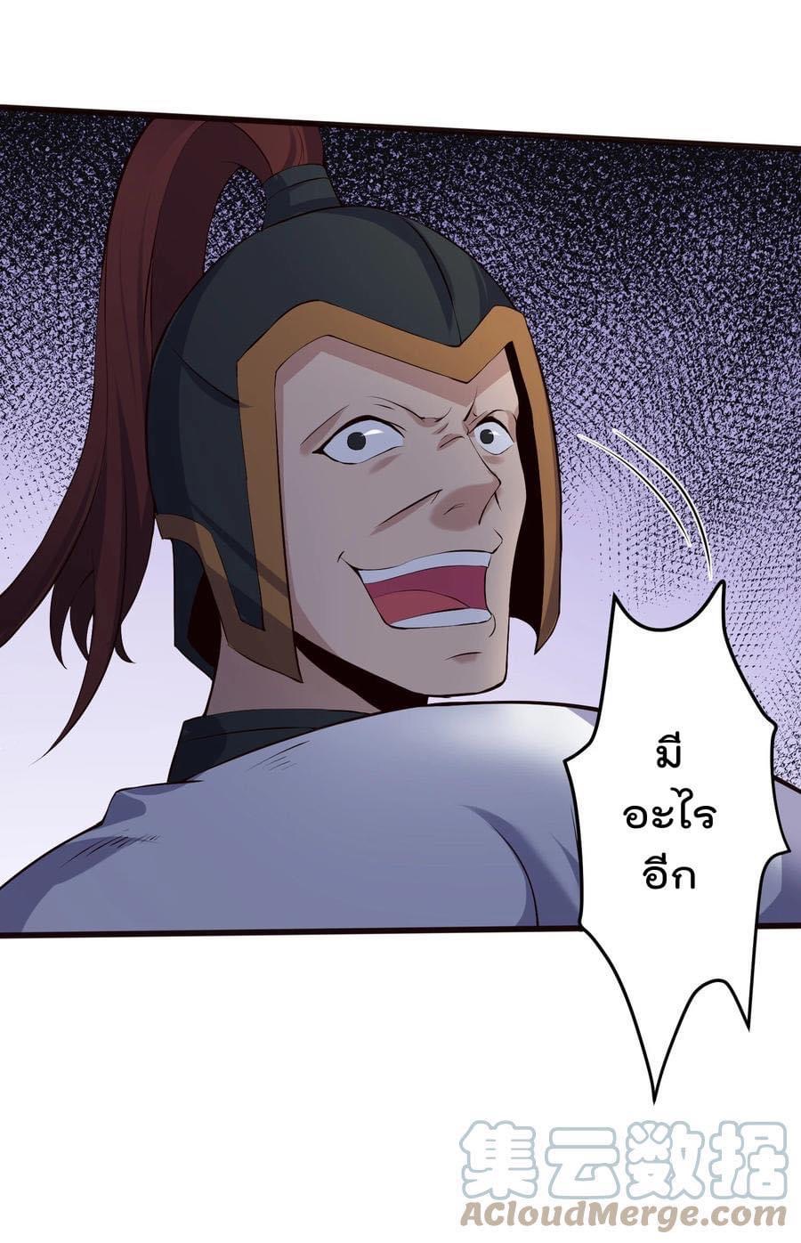 เทพวายร้ายกลับชาติมาเกิดใหม่ ตอนที่ 132 หน้า 15