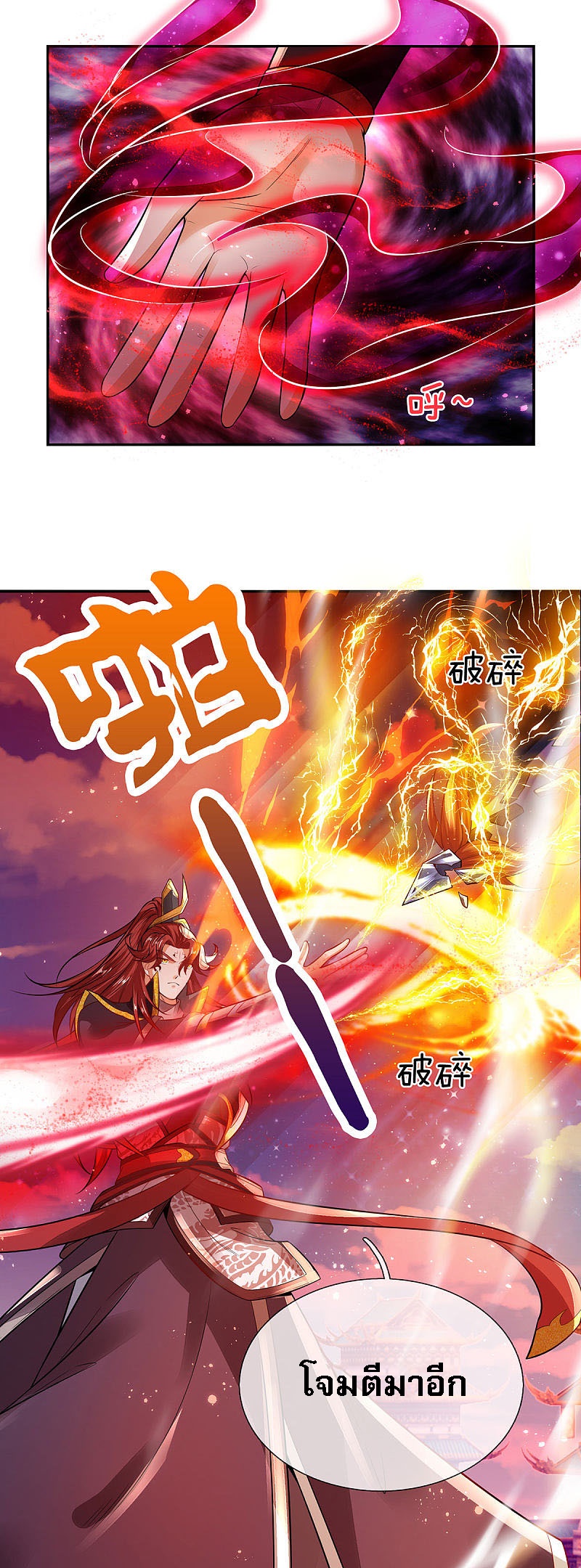 |.สุดยอดระบบเจ้าราชันย์ปีศาจ ตอนที่ 19 หน้า 9