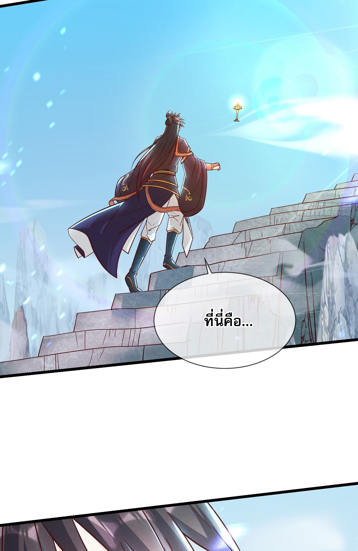 จักรพรรดิเทพสวรรค์ ตอนที่ 10 หน้า 15