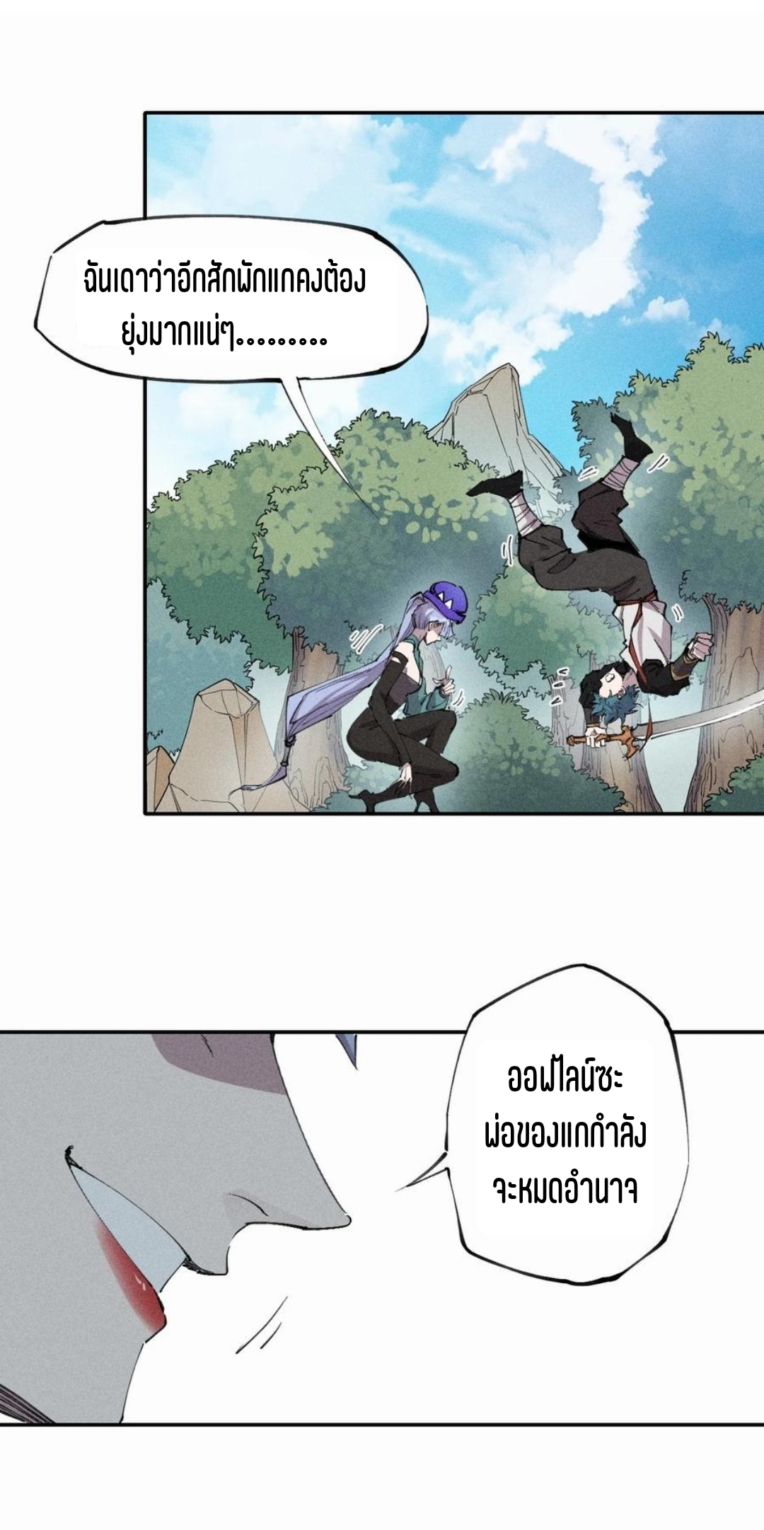 แม้ตัวละครเป็นแมงกะพรุนแต่ฉันก็ยังเทพอยู่ดี [ชนต้นฉบับ] ตอนที่ 59 หน้า 19