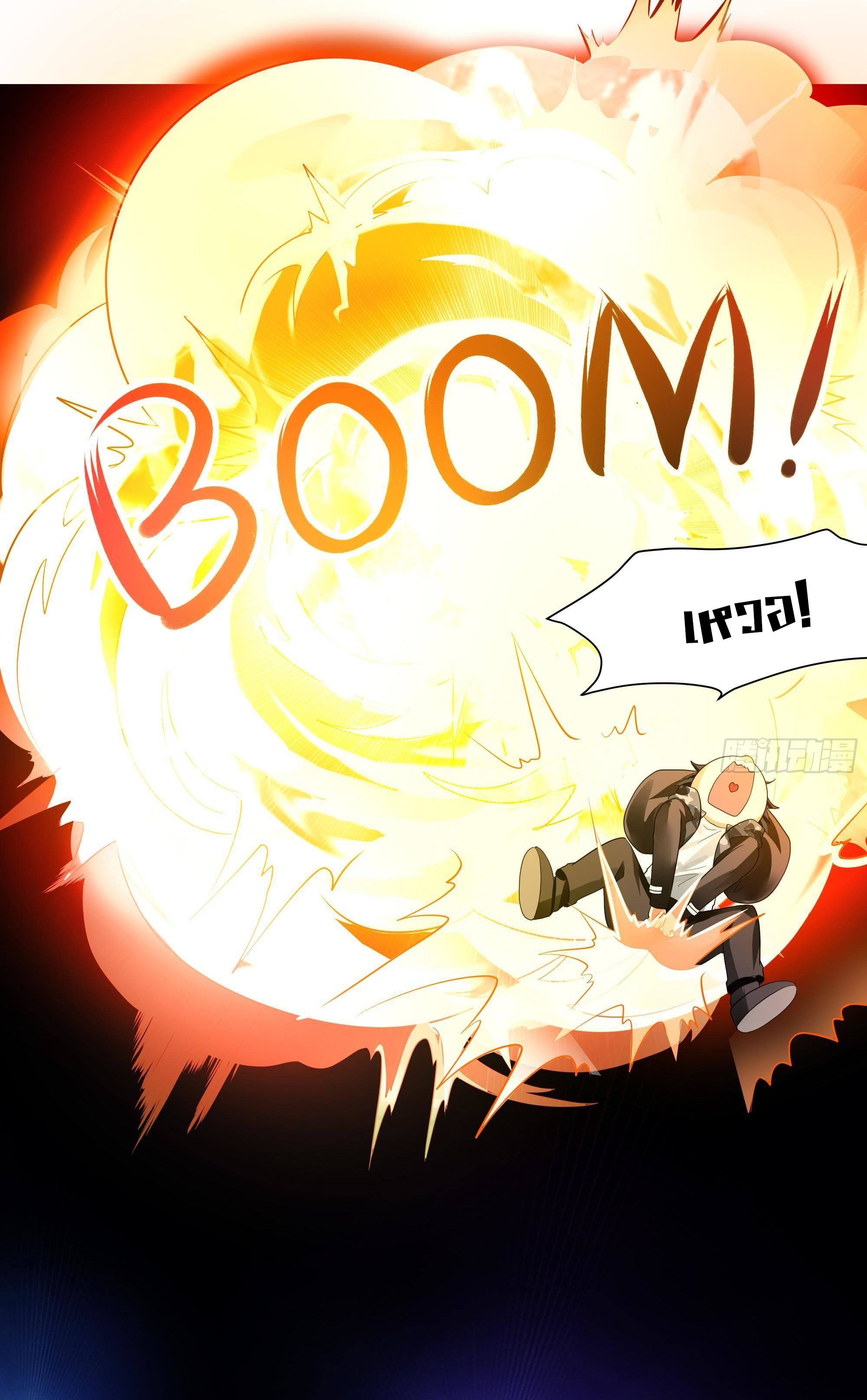 King of Hell ราชาแห่งยมโลก ตอนที่ 15 หน้า 9