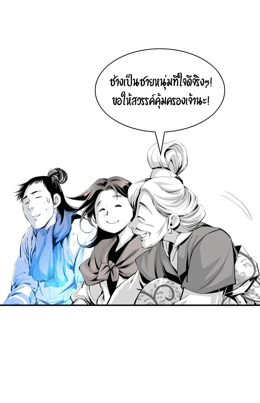 เส้นทางสู่สวรรค์ ตอนที่ 5 หน้า 38