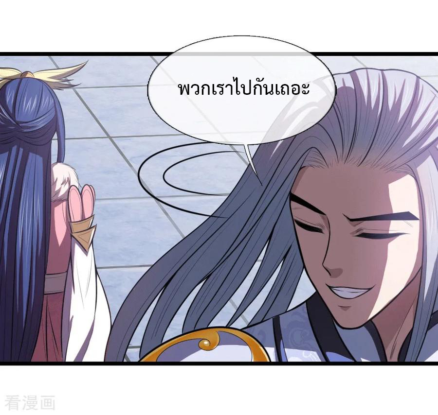 |.ตำนานราชันย์เทพสวรรค์ ตอนที่ 13 หน้า 6