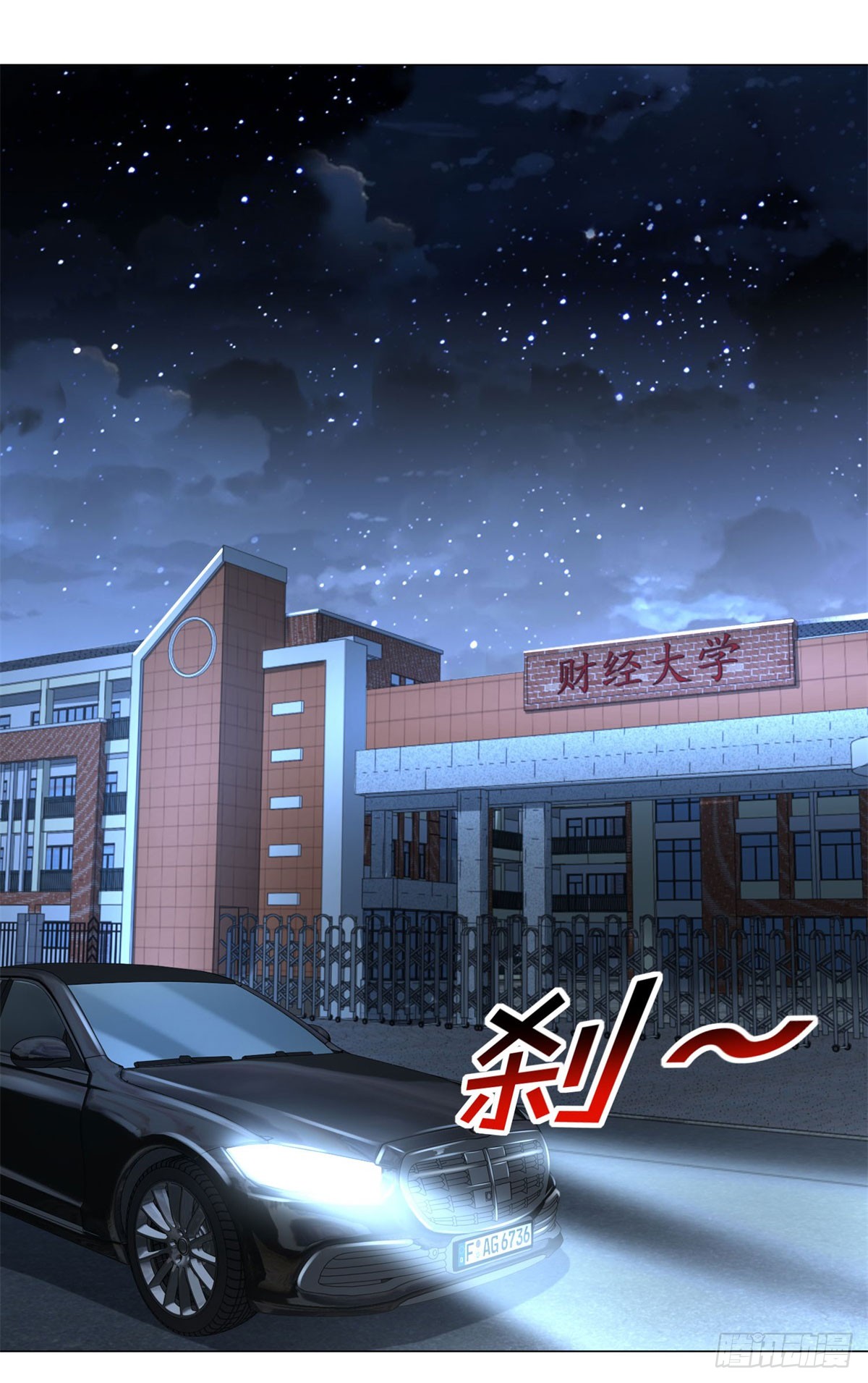 ฉันมีระบบเรียกรถในตำนานสุดเทพ ตอนที่ 16 หน้า 7