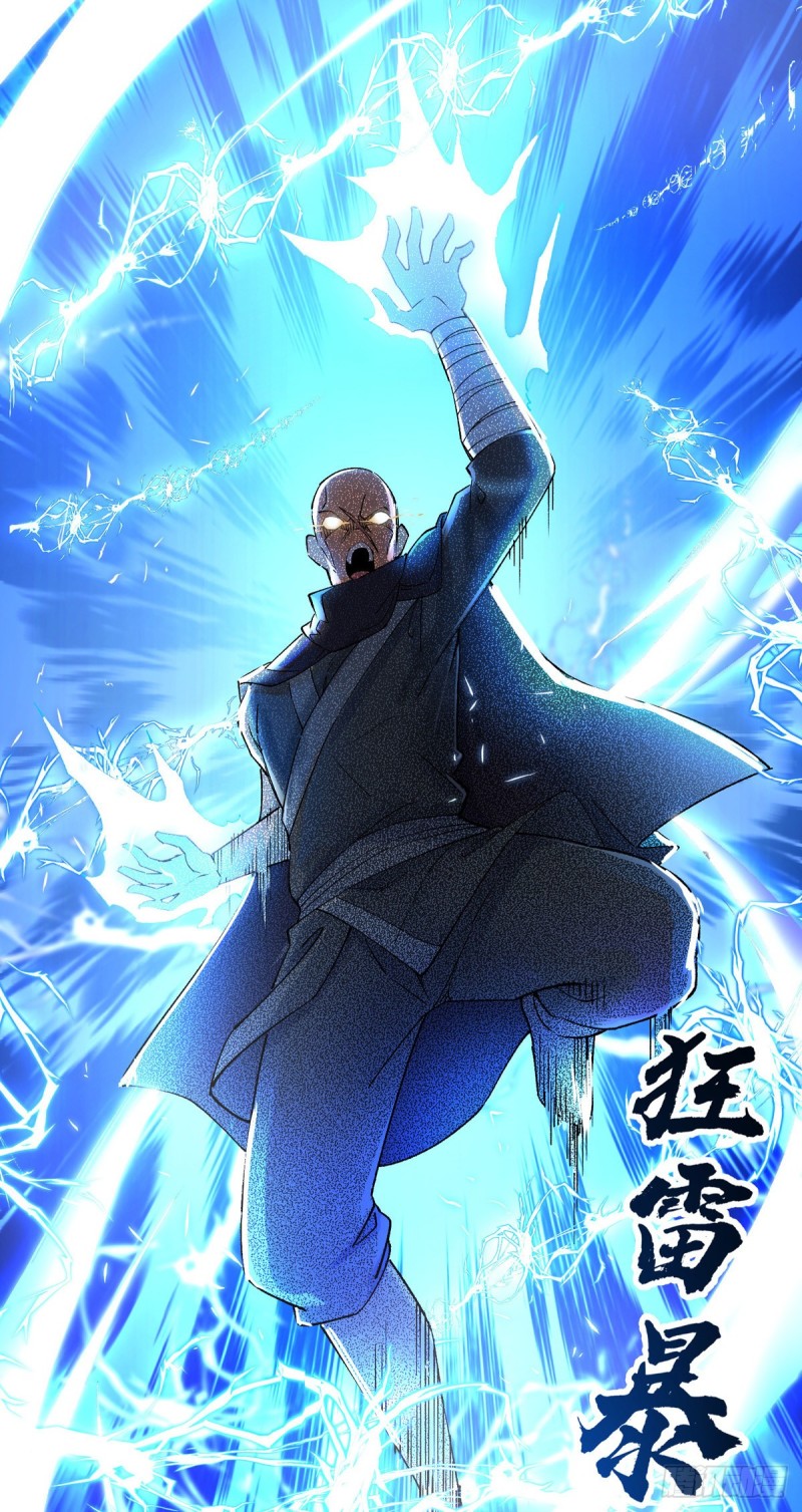 Dominate The Three Realms ตอนที่ 167 หน้า 11